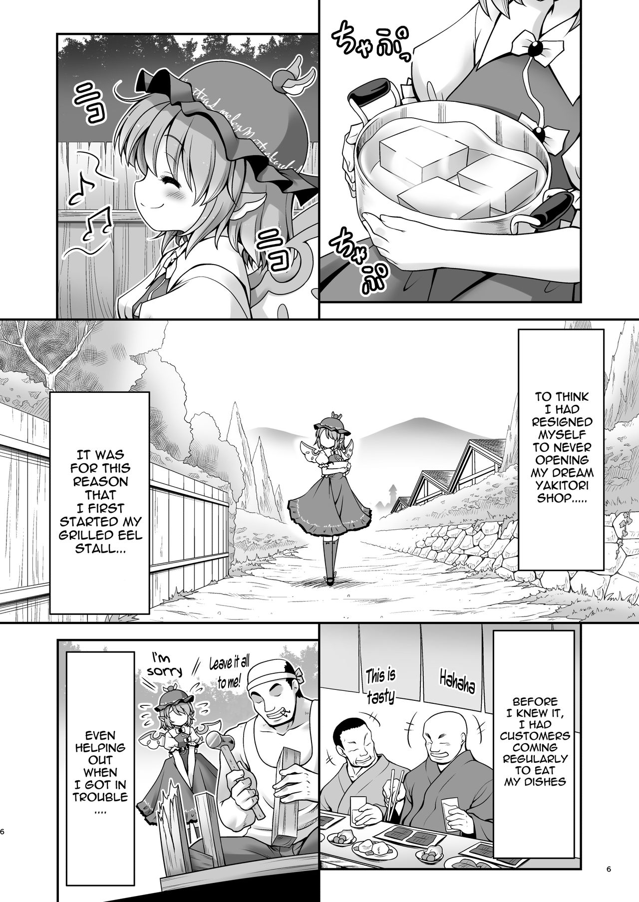 [Yosutebito na Mangakaki (Tomoki Tomonori)] Yoiko ni wa Kimochi no Ii Oshioki (Touhou Project) [English] {Mant} [Digital] page 5 full