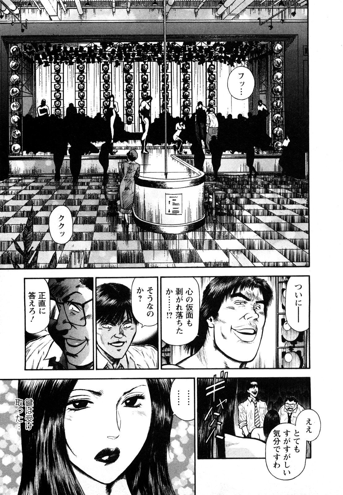 [Hiraoka Ryuichi] Datenshi no Yuuwaku 2 page 57 full