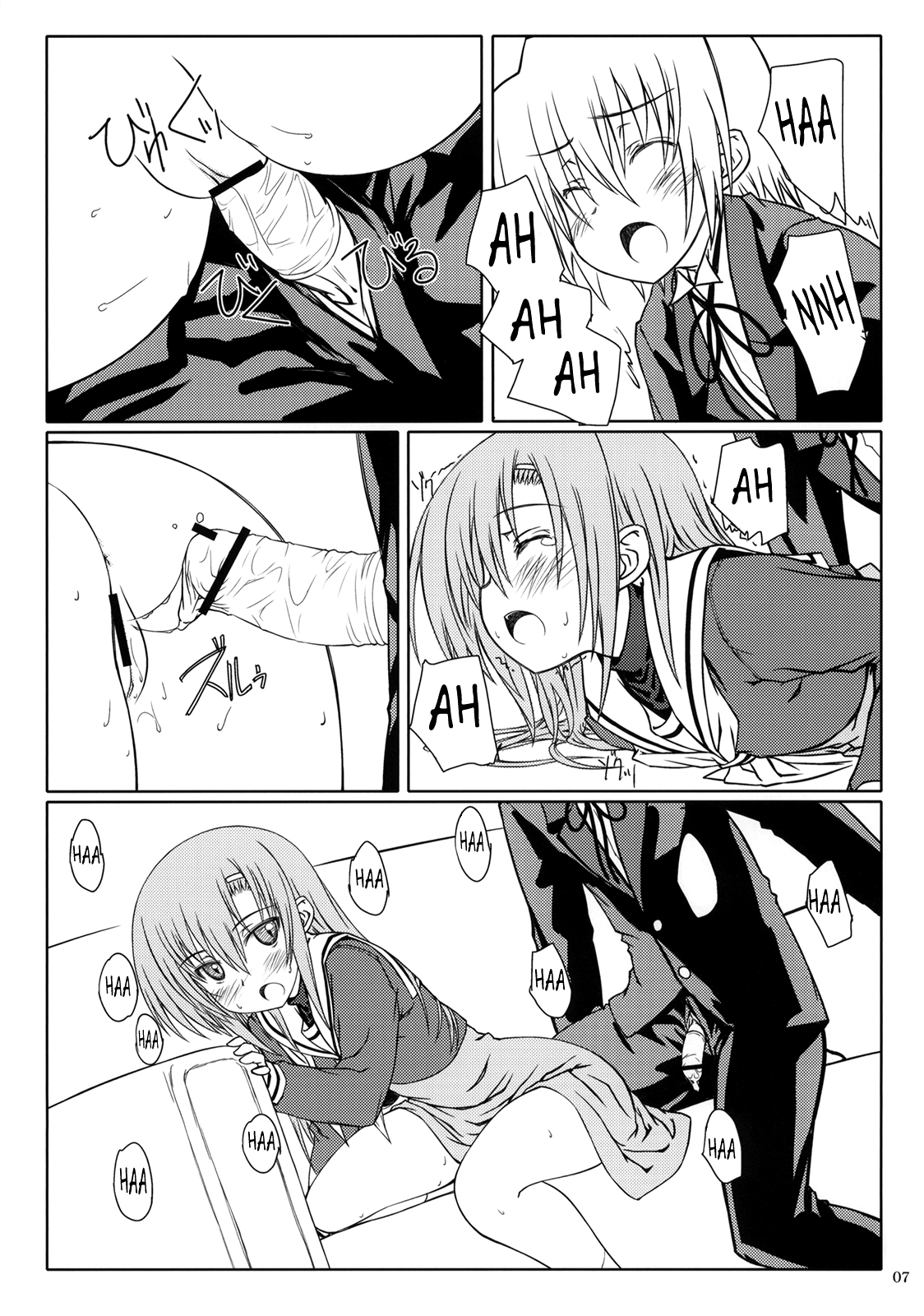 (C77) [Super Flat Lolinitron (Focke Wolf)] HiNA*CAN+! (Hayate no Gotoku!) [English] page 6 full