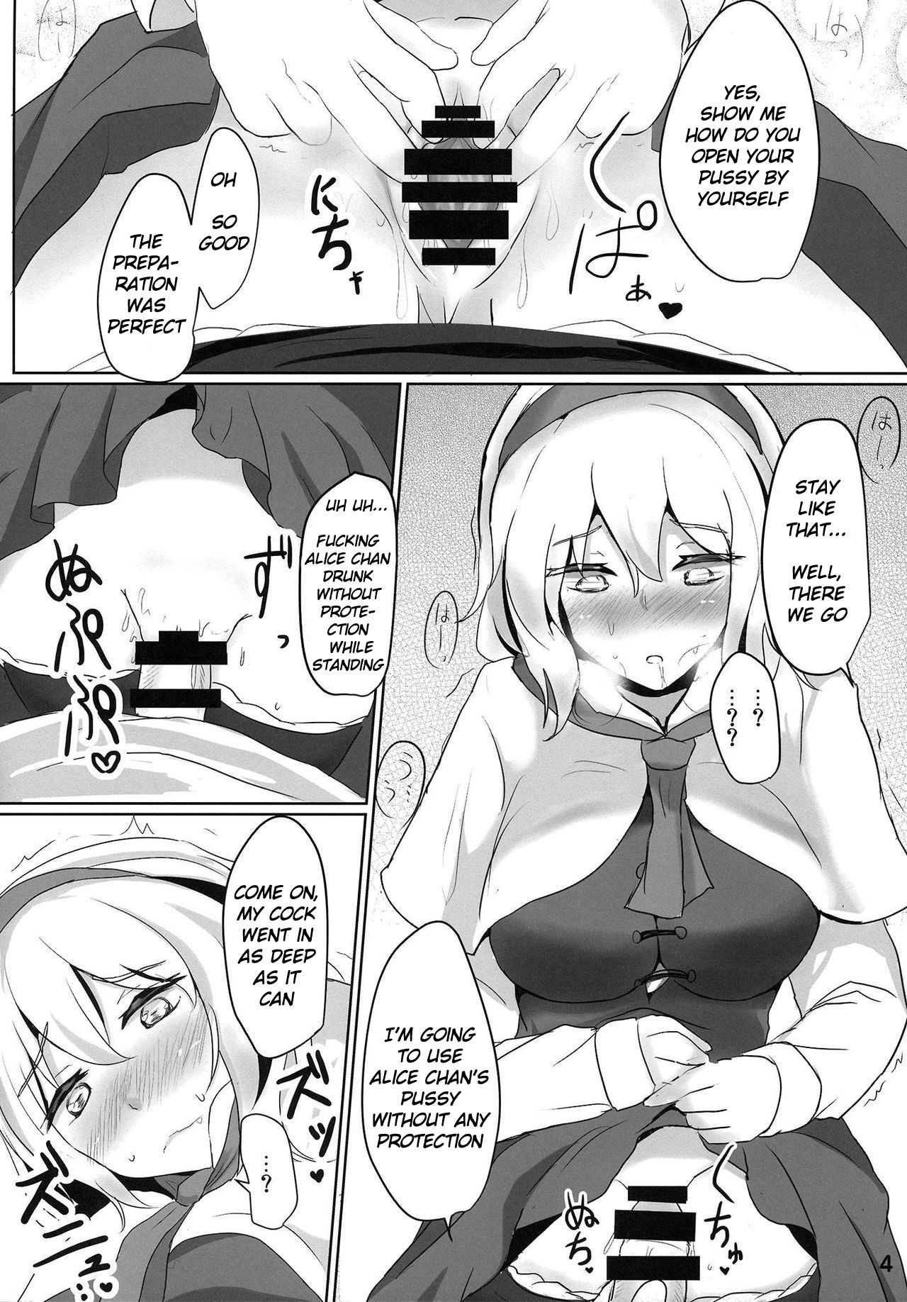 (Kouroumu 10) [Hakuginmokusei (Poshi)] Nanairo Syndrome R (Touhou Project) [English] [Dreidel77] page 3 full