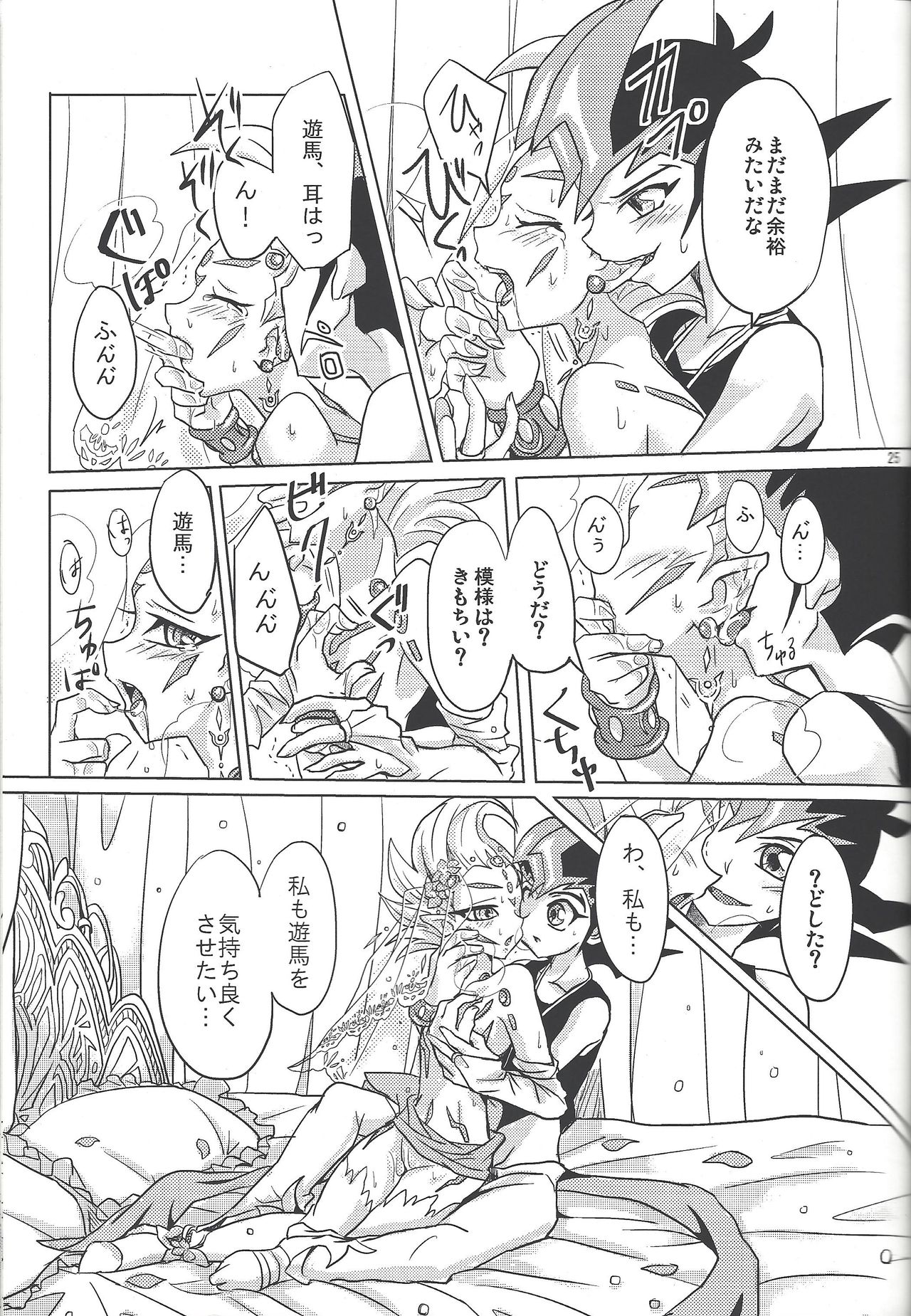 [Na ma wasabi ikusei-chū (Mizuki)] ASTRAL WEDDING (Yu-Gi-Oh! Zexal) page 23 full