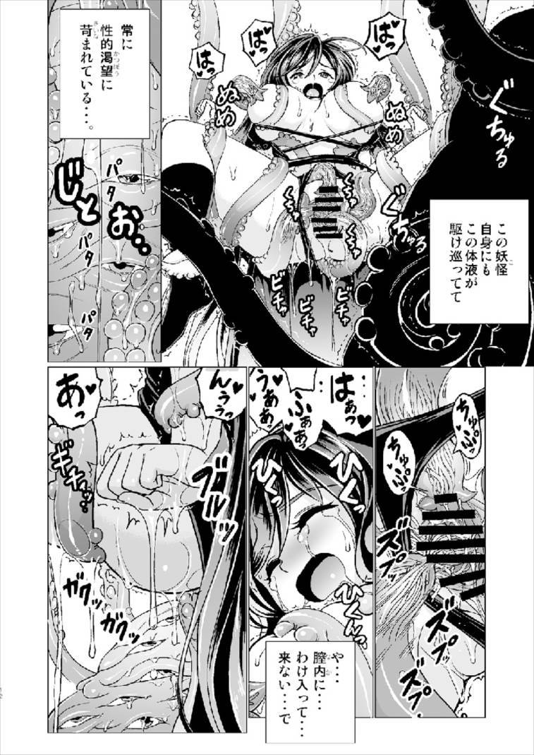 (C93) [Koutetsu (Satou Hagane)] Byakuren-san ga Shokushu to Maguwau Hon (Touhou Project) page 12 full