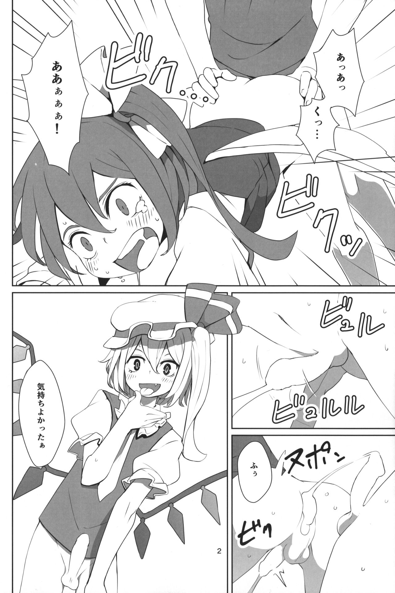 (Reitaisai 12) [Sorabatake (D@i)] Touhou Shota Teishoku (Touhou Project) page 5 full