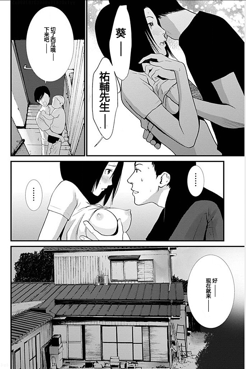 [Kurosawa R] Anata no Oku-san Moraimasu - I'm gonna steal your wife. Ch.1-4 [Chinese] [Yuさん个人汉化] page 47 full