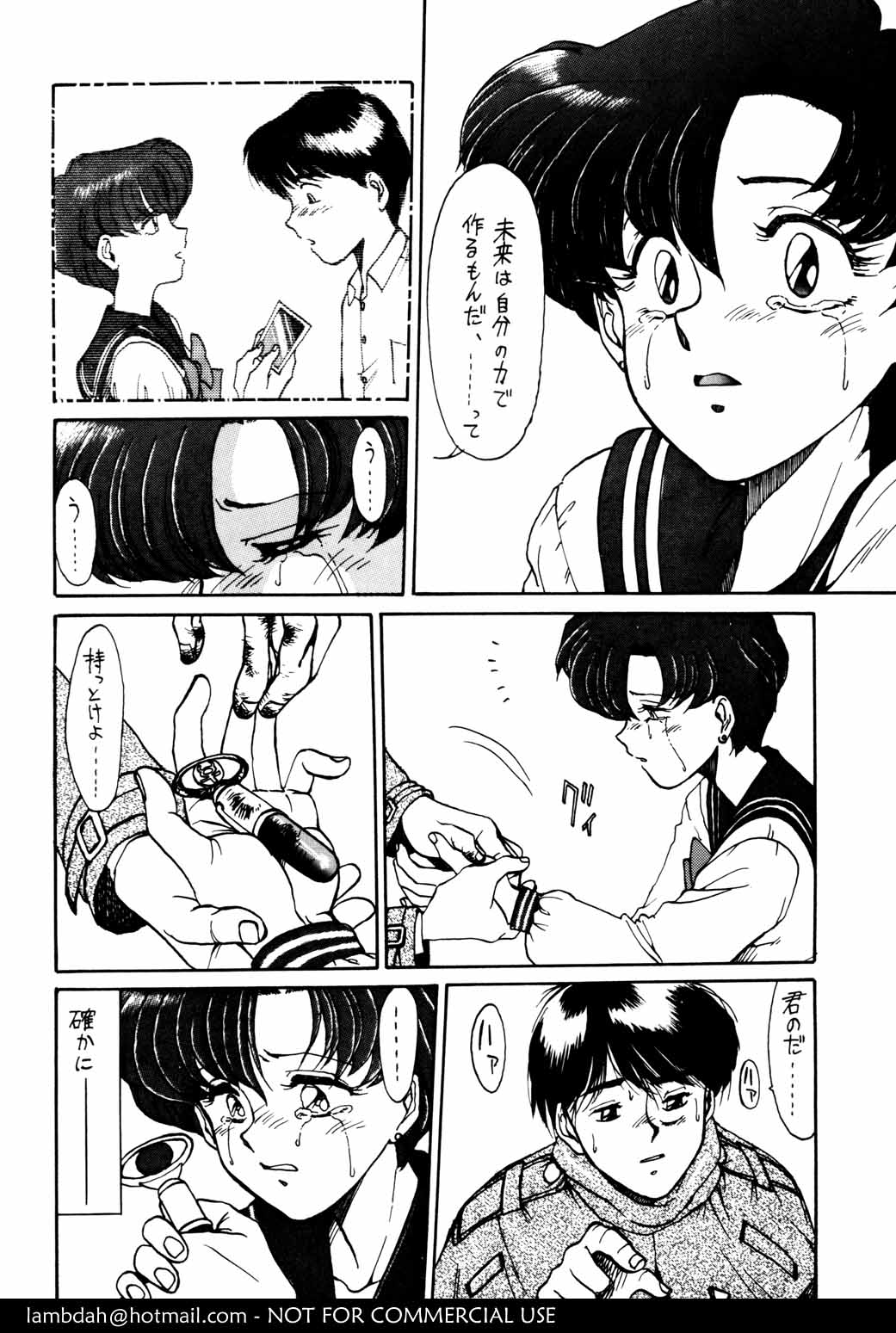 (C43) [Mengerekun (Captain Kiesel)] Mercury Poisoning (Bishoujo Senshi Sailor Moon) page 26 full