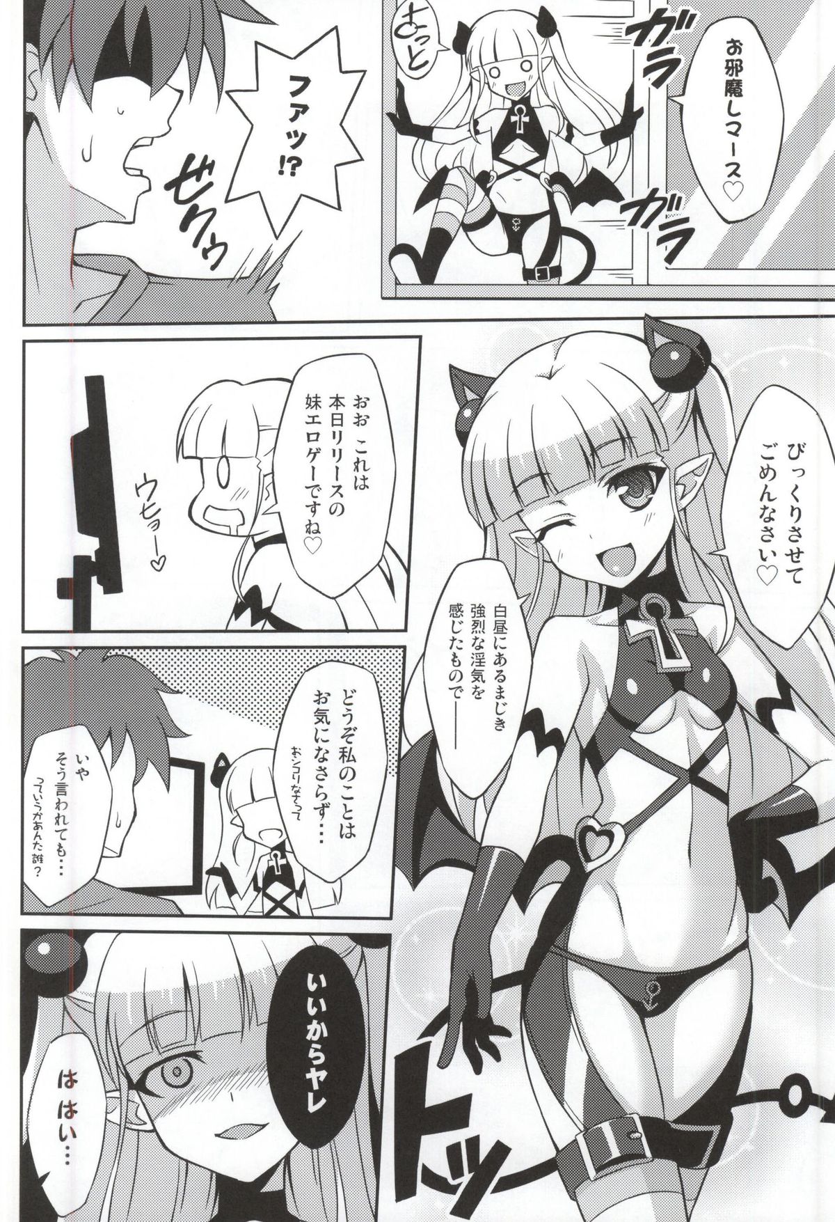 (COMIC1☆9) [LemonMaiden (Aoi Masami)] Shinmai Inma no Shasei Kanri (Shinmai Maou no Testament) page 3 full