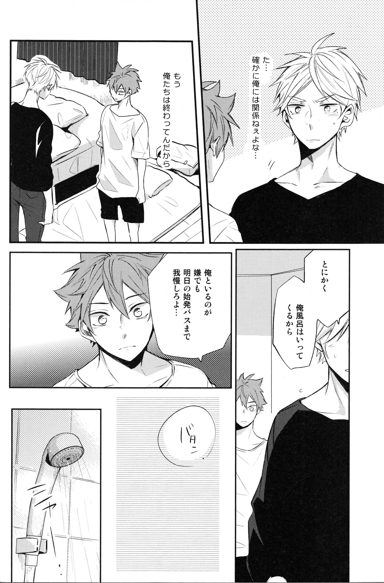 [catsnake (75)] onceagain neveragain (Haikyuu!!) page 23 full