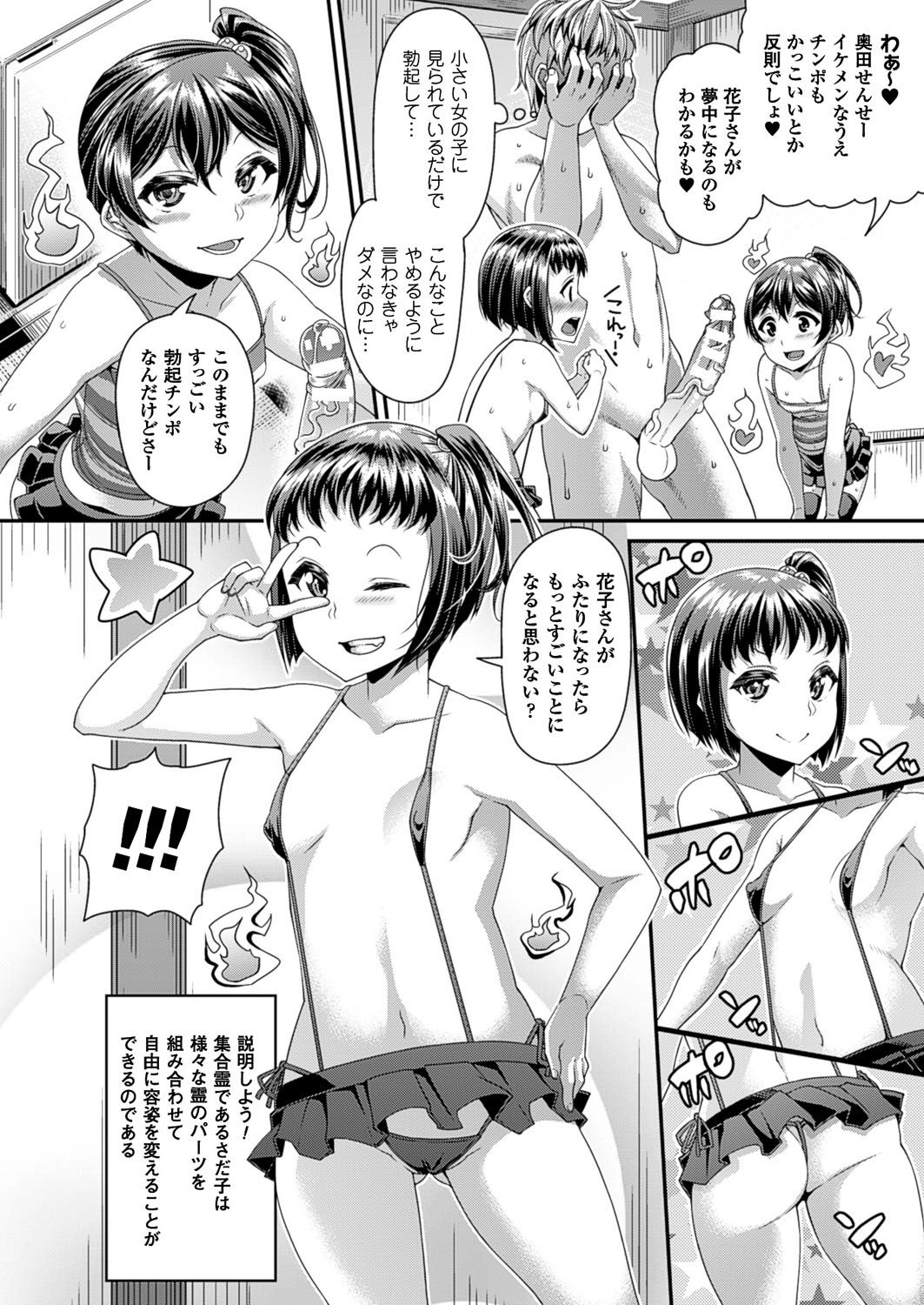 [Satsuki Imonet] Toshi Densetsu Series Ch. 03 (Comic Unreal 2016-10 Vol. 63) page 12 full