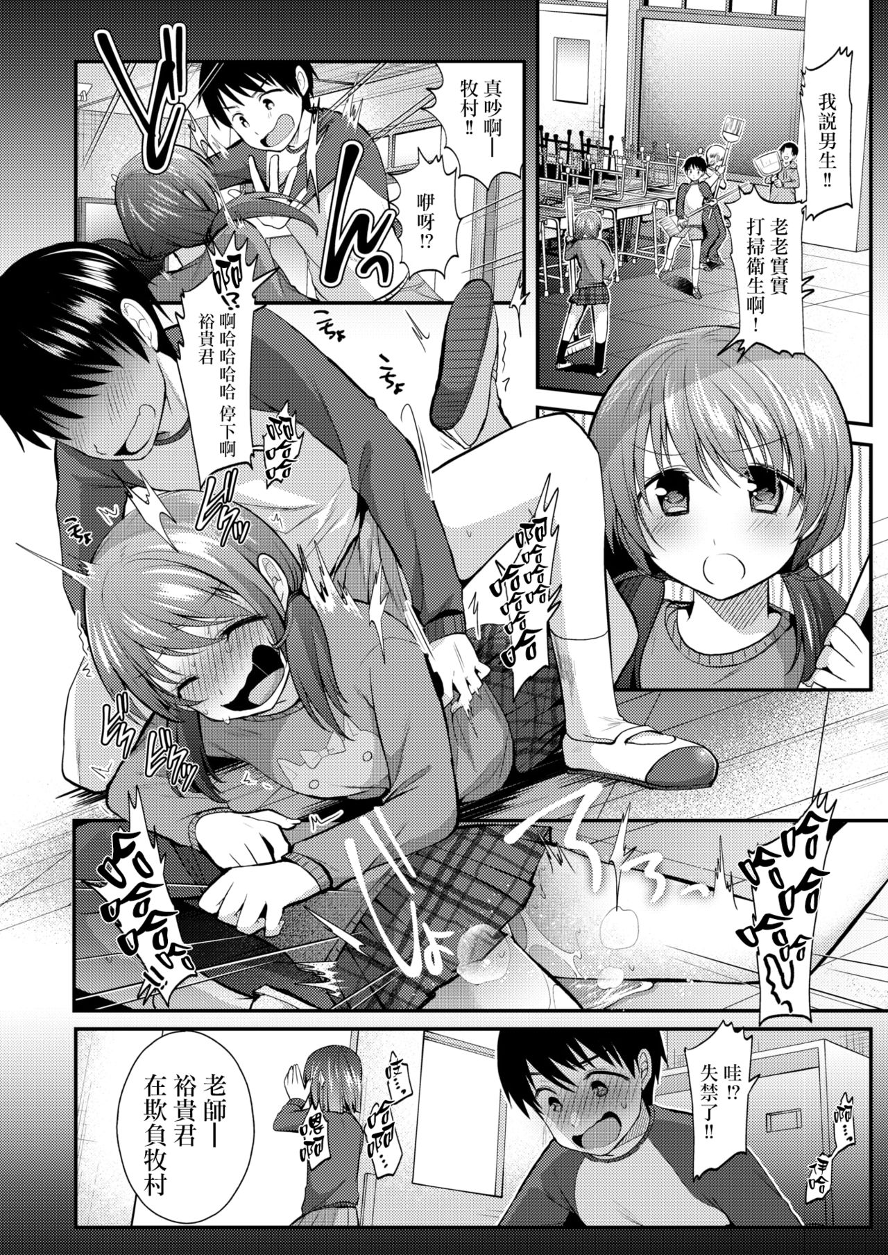 [Mori Guruta] Tawamureai no Saki (COMIC Shitsurakuten 2018-03) [Chinese] [白女西示汉化组] [Digital] page 10 full
