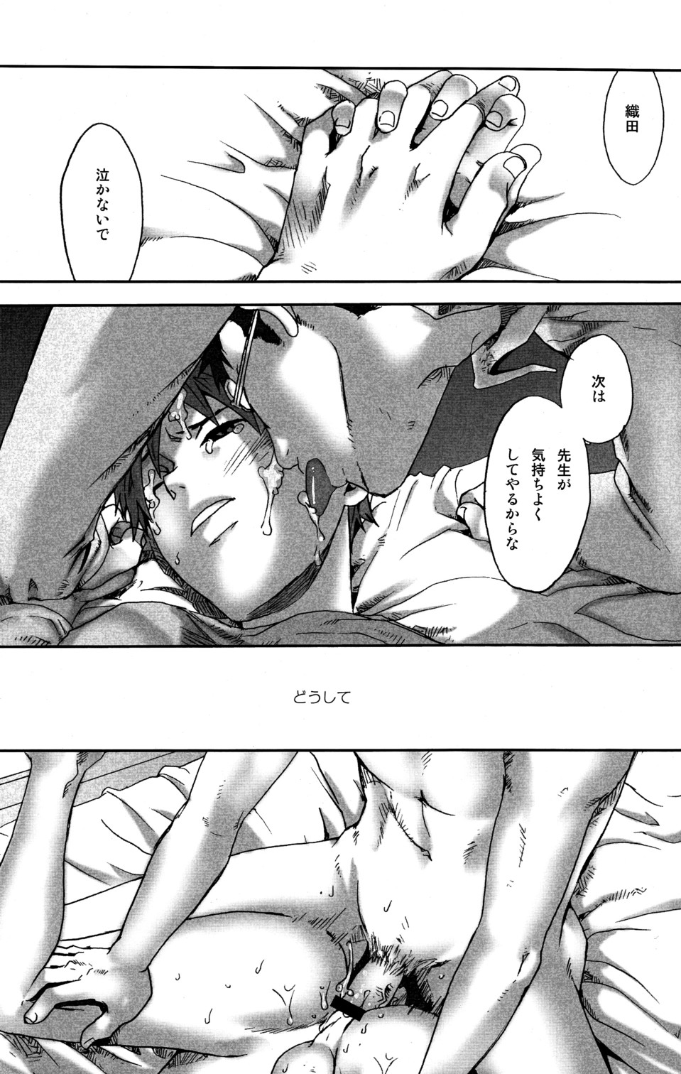 (C77) [Box (Tsukumo Gou)]【19号(つくも号)】まだ、たゆたう水は Mada, Tayutau Mizu wa page 37 full
