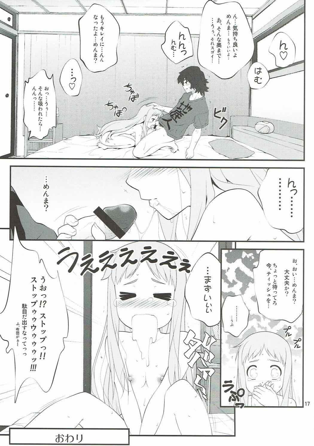 (C80) [PURIMOMO (Goyac)] Anone... (Ano Hi Mita Hana no Namae wo Bokutachi wa Mada Shiranai.) page 16 full