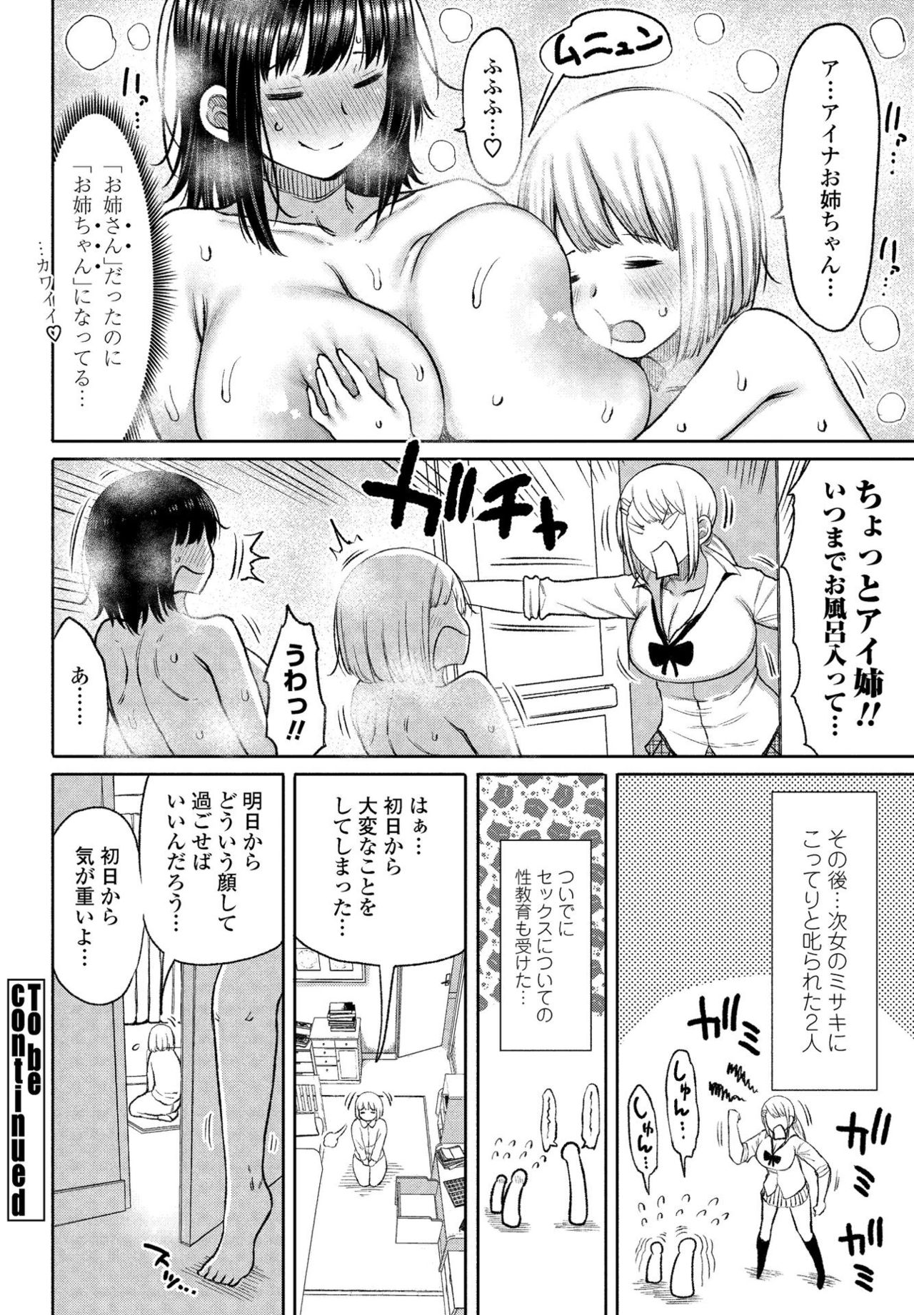 COMIC Penguin Club Sanzokuban 2020-05 [Digital] page 42 full