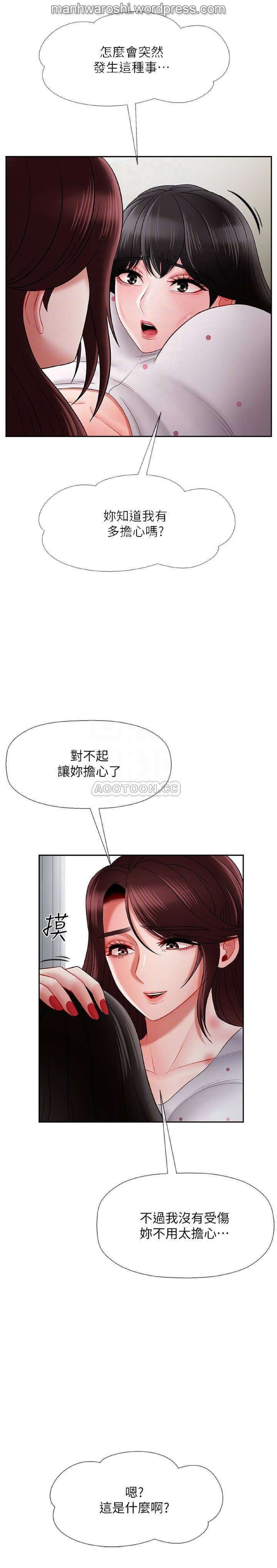 坏老师 | PHYSICAL CLASSROOM 16 [Chinese] Manhwa page 9 full