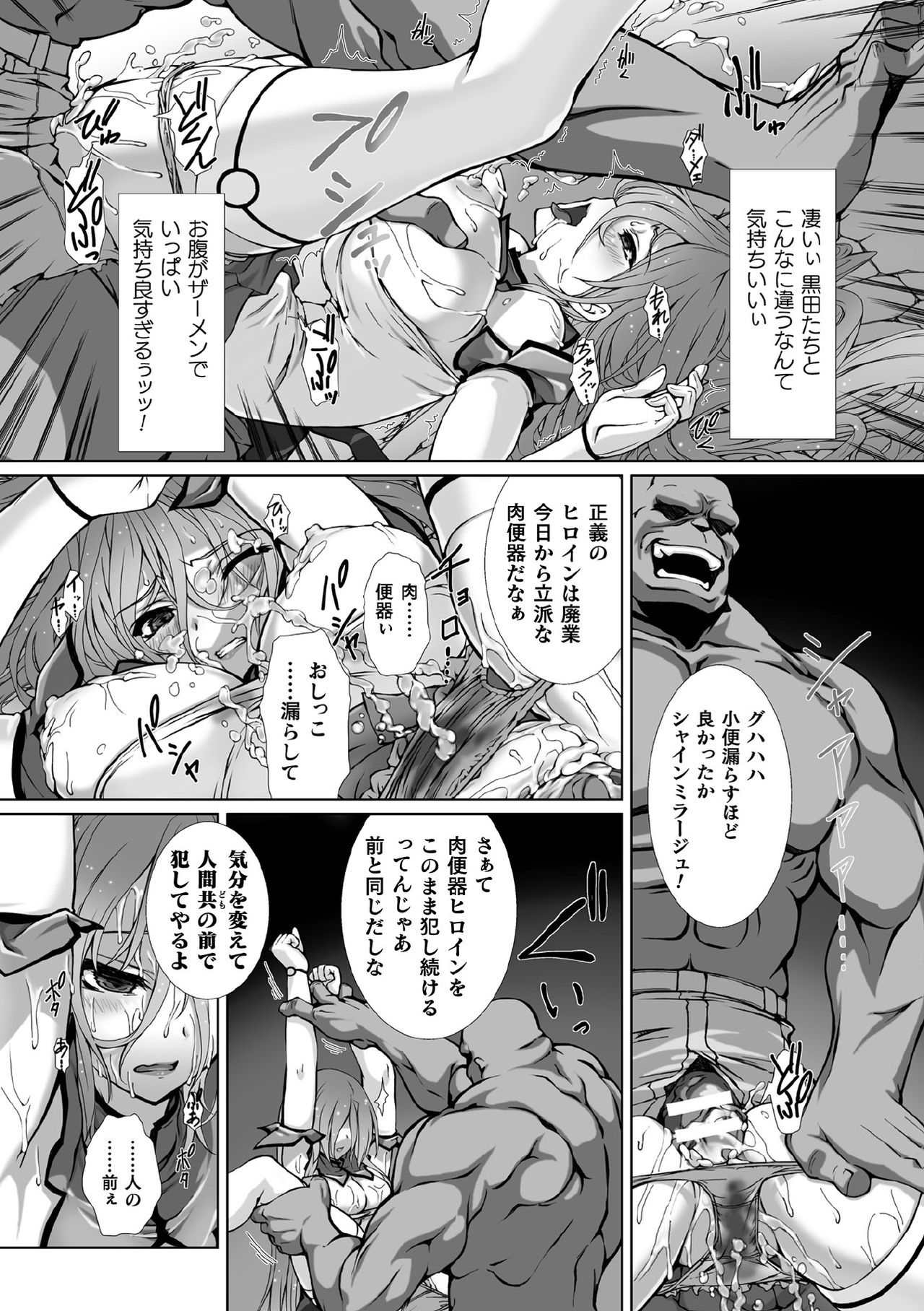 [Anthology] Kukkoro Heroines Vol. 1 [Digital] page 15 full