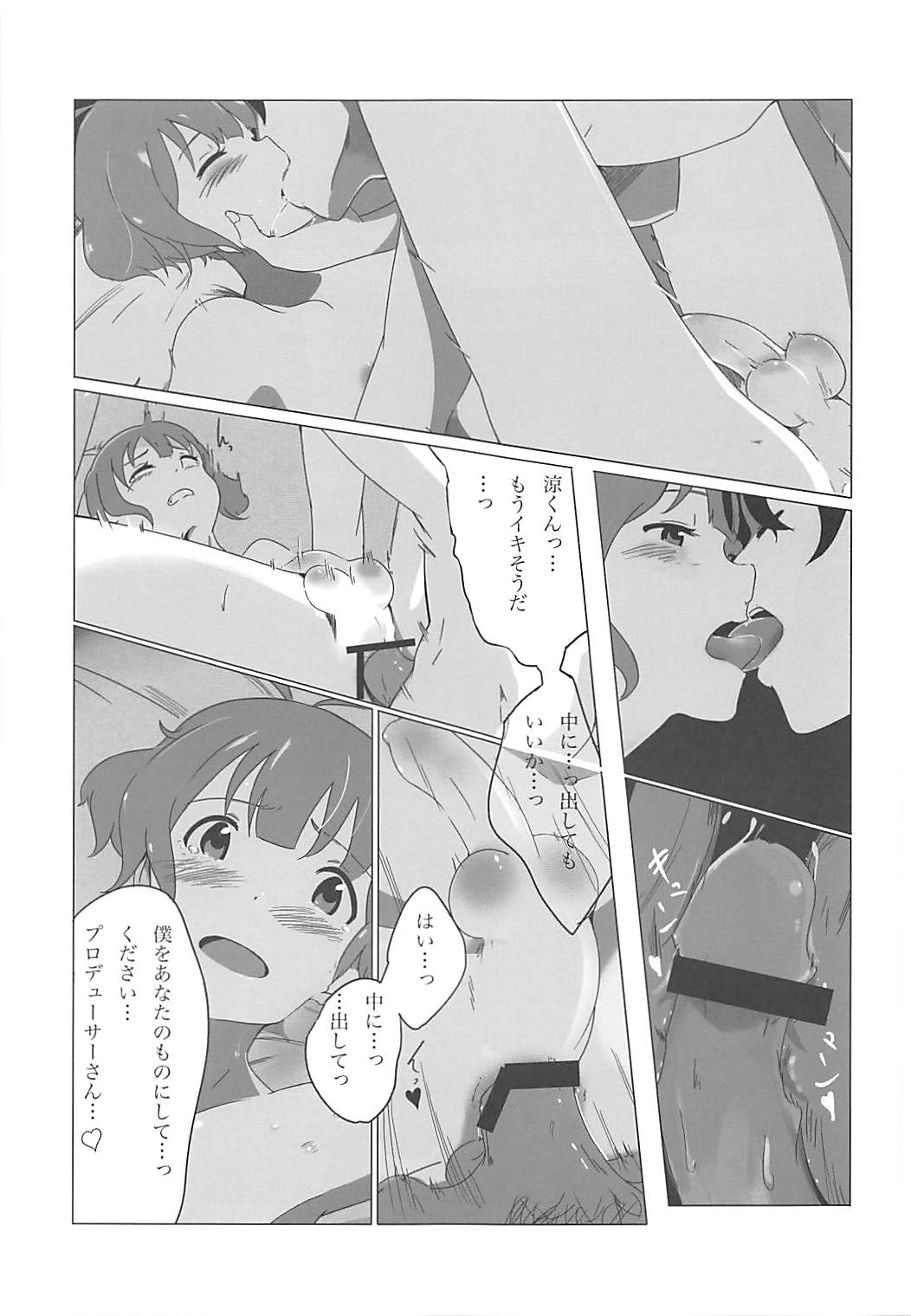 (C90) [APPLE TEA (Various)] Seiryousui (THE IDOLM@STER Dearly Stars) page 26 full