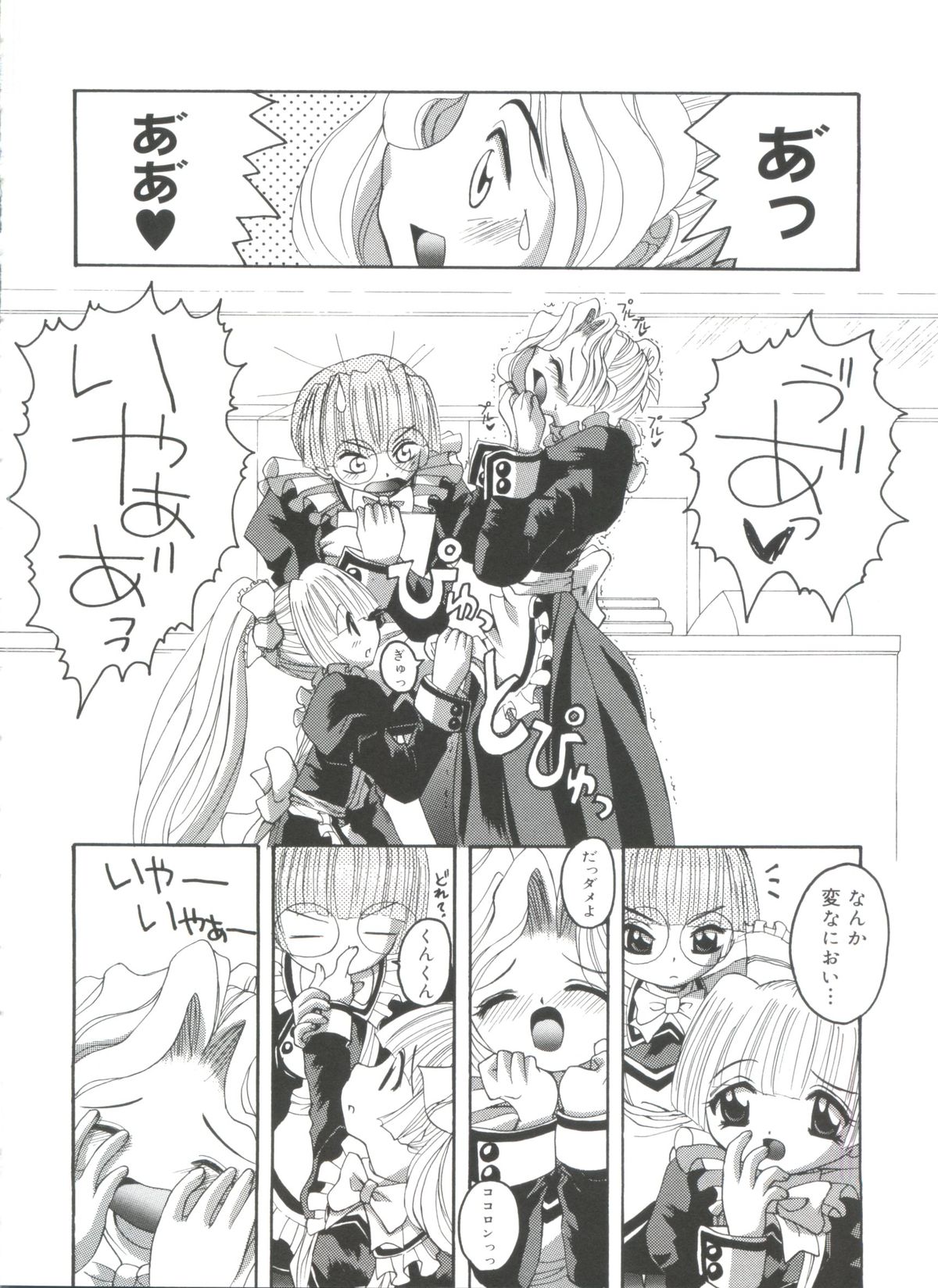 [Asano Yukino] Lovely Angels (Various) page 44 full