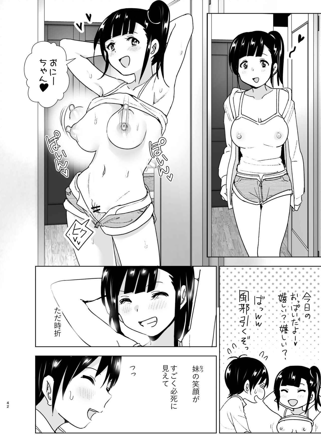 [Supe (Nakani)] Imouto, Mahou Shoujo!? 2 [Digital] page 41 full