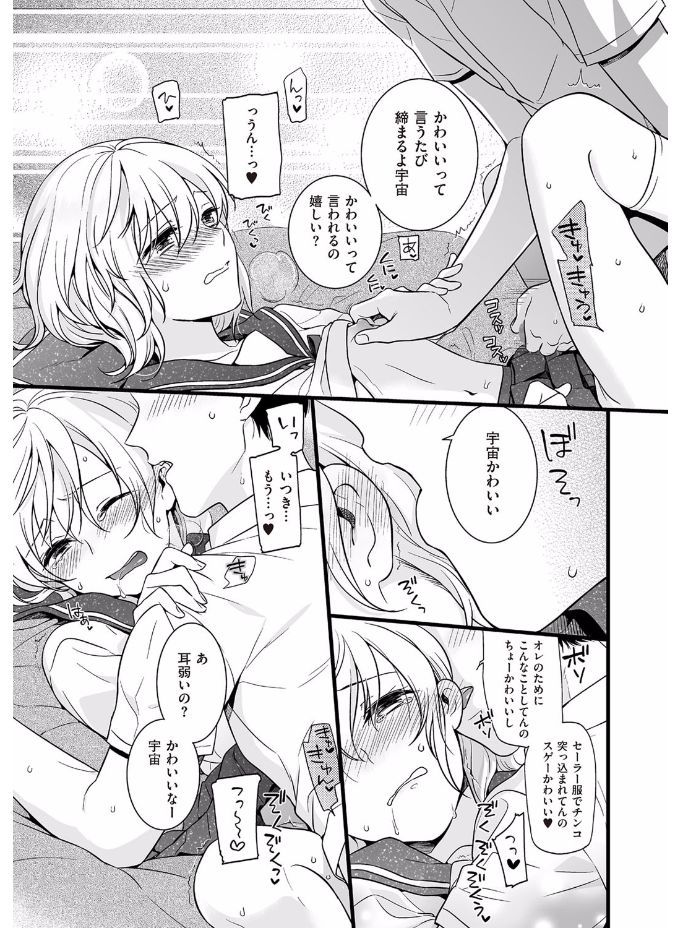 [Anthology] Tamabira [Digital] page 17 full