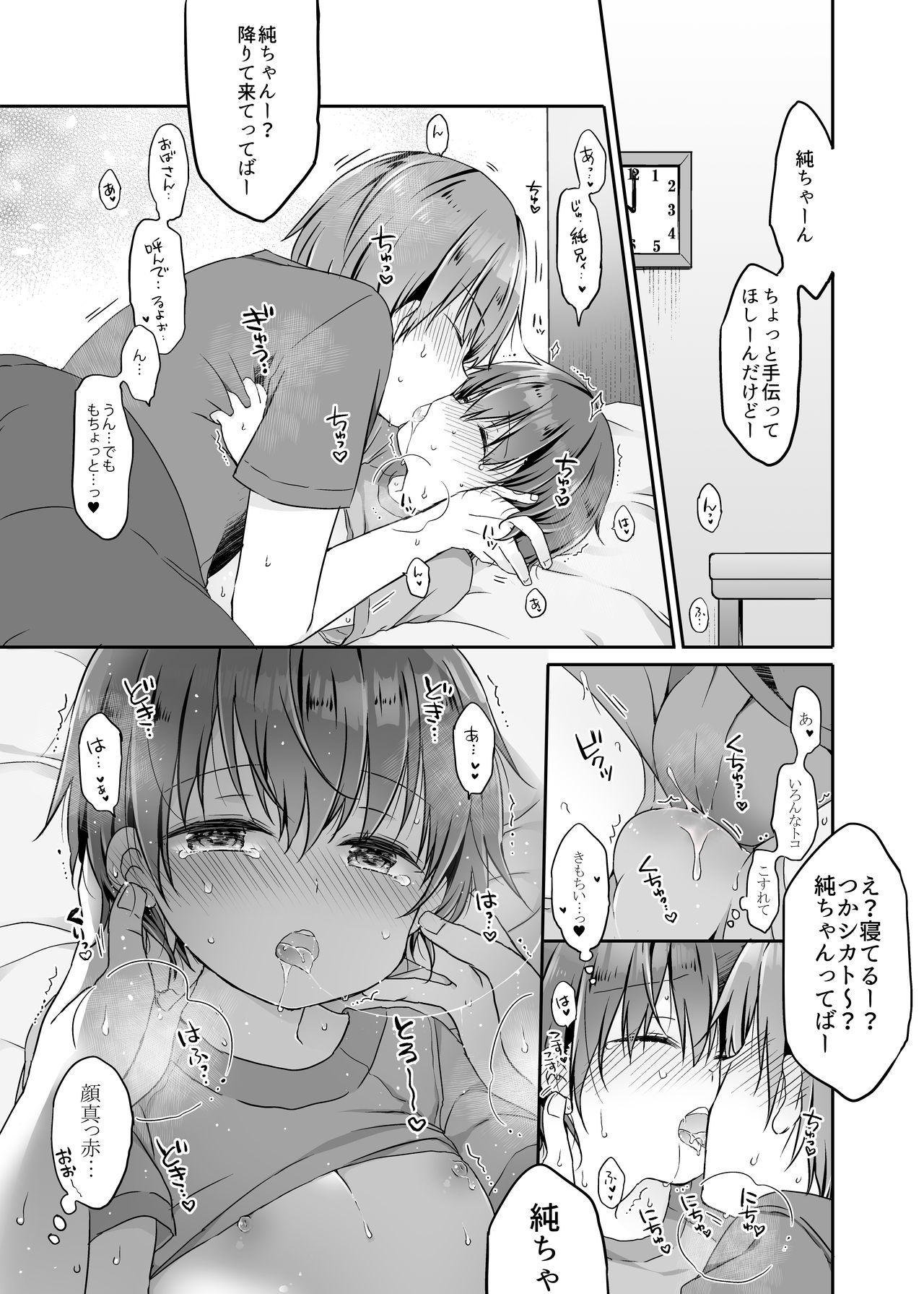 [CoconutBless (Natsuki Coco)] Totsugeki! Rinka no Josou Shounen 5 Ouchi de Mizugi Hen [Digital] page 5 full