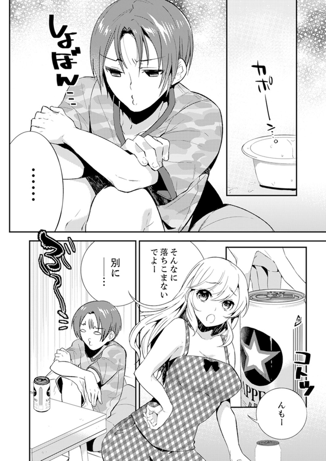 [Azuru Yuito] Zangyou Mae, Joushi kara no Y0obidashi… Youken wa Sex ! ? [Kanzenban] page 56 full