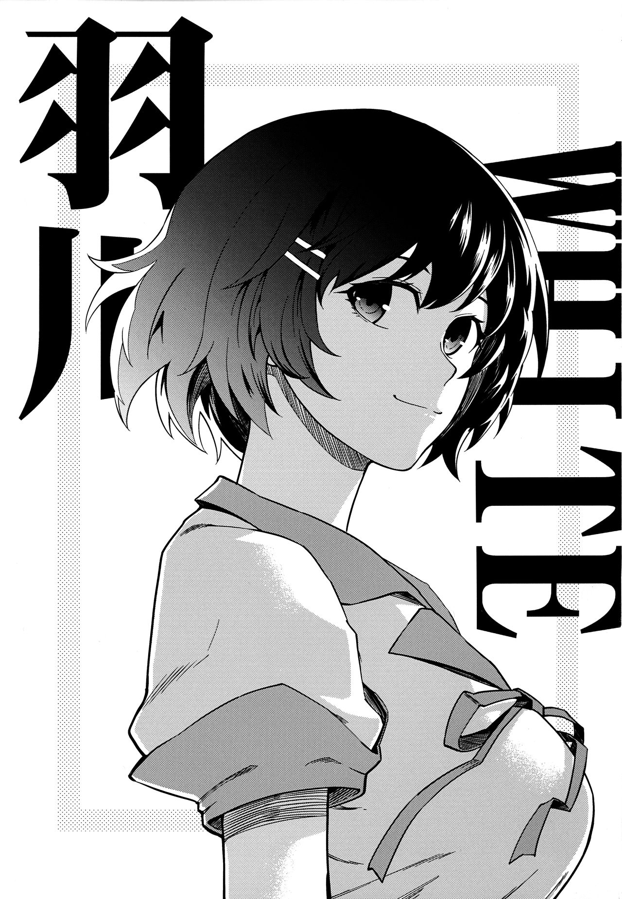 (FF29) [Kayoudou (Shouka)] Hanekawa WHITE (Bakemonogatari) [Chinese] page 2 full