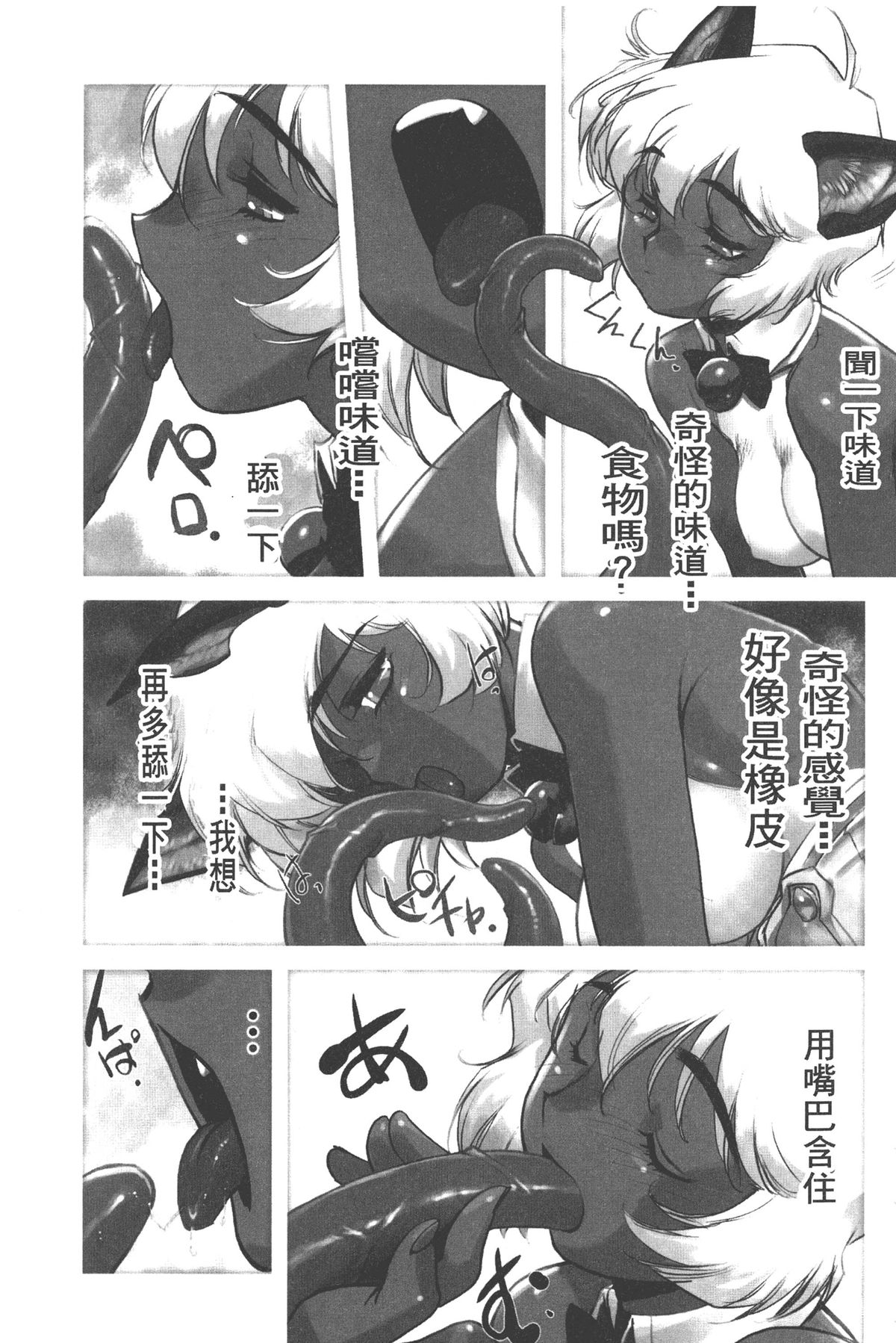 [Kajiyama Hiroshi] Inma no Ryouiki | 淫魔的領域 [Chinese] page 152 full