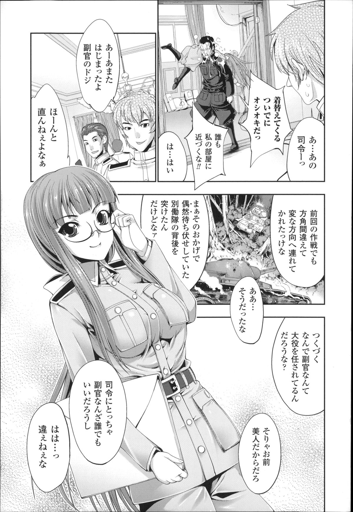 [GEN] Ecstase Senki Senryou page 13 full