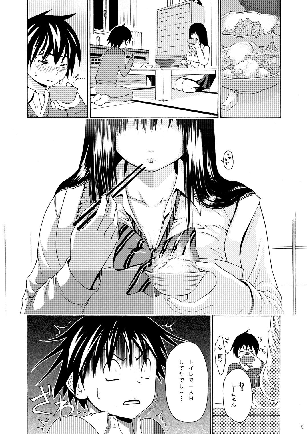 [Amazake Hatosyo-ten (Yoshu Ohepe)] sweet popcorn vol. 1 (Ane Doki) [Digital] page 5 full