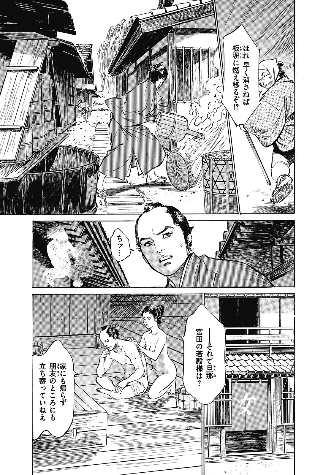 [Hazuki Kaoru, Takamura Chinatsu] Ukiyo Tsuya Zoushi 6 page 157 full