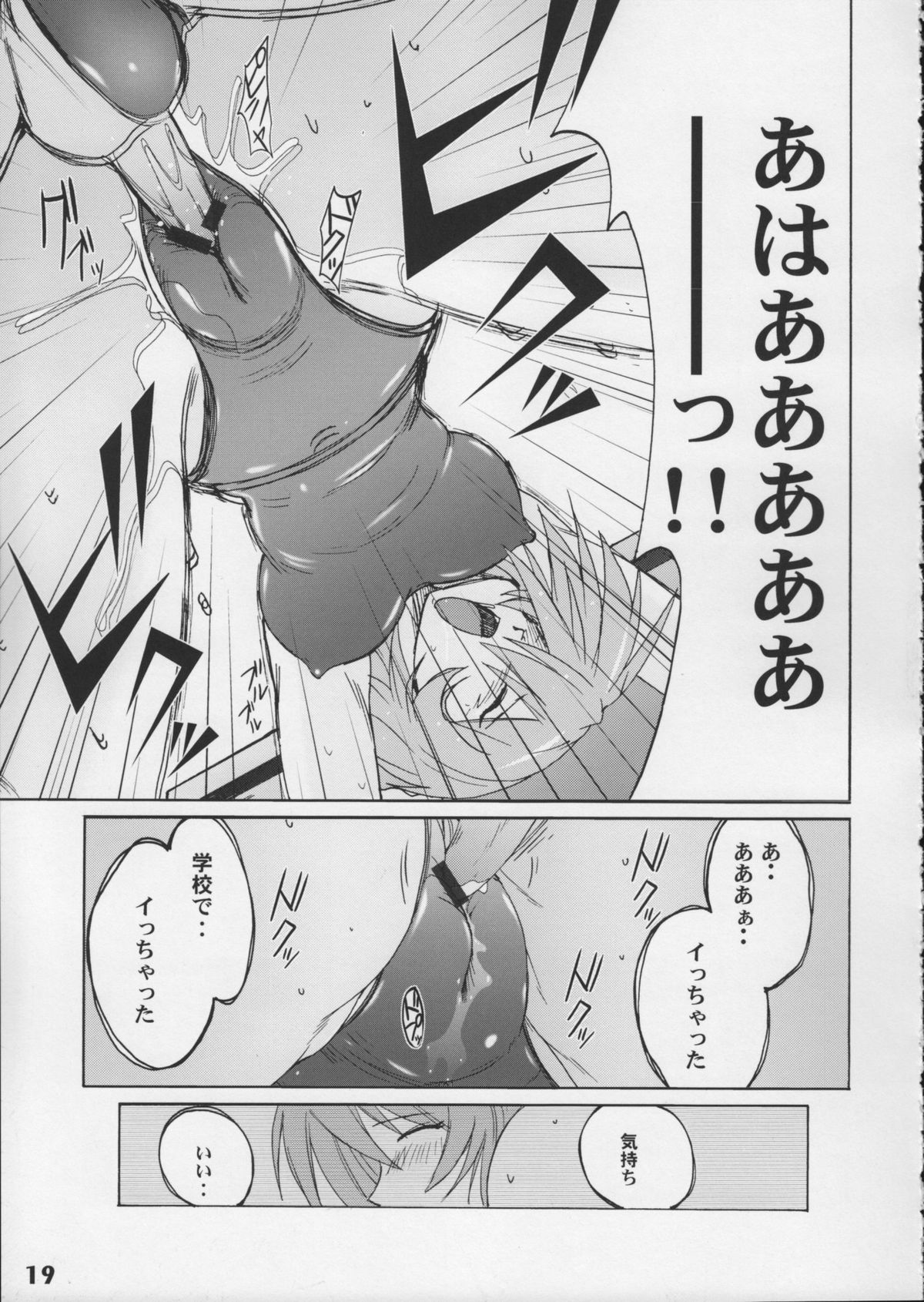 (COMIC1) [Studio Zealot (Various)] Kyouei Mizugi ga Suki!! page 19 full