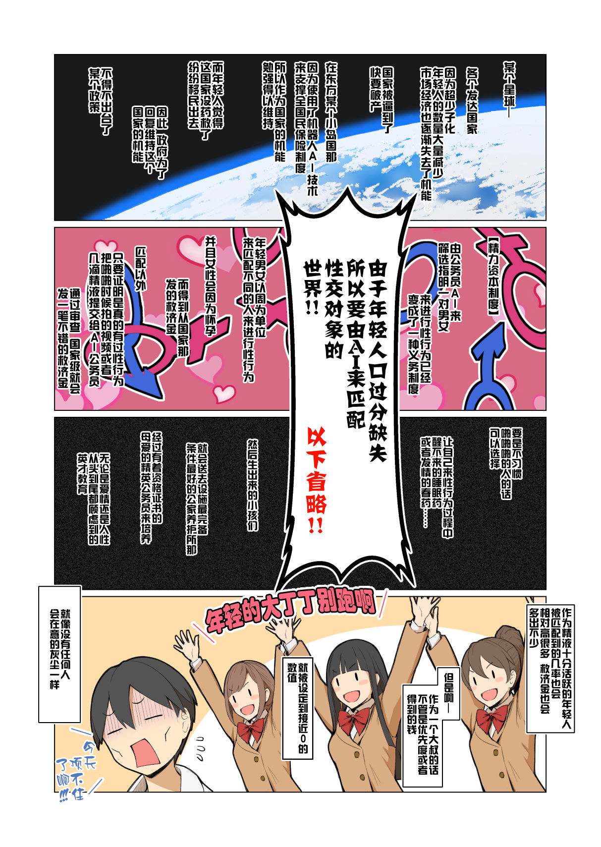 [Bongaichinyon (Nanahime)] Onee-san no Kimochi [Chinese] [佳奈助汉化组] page 5 full