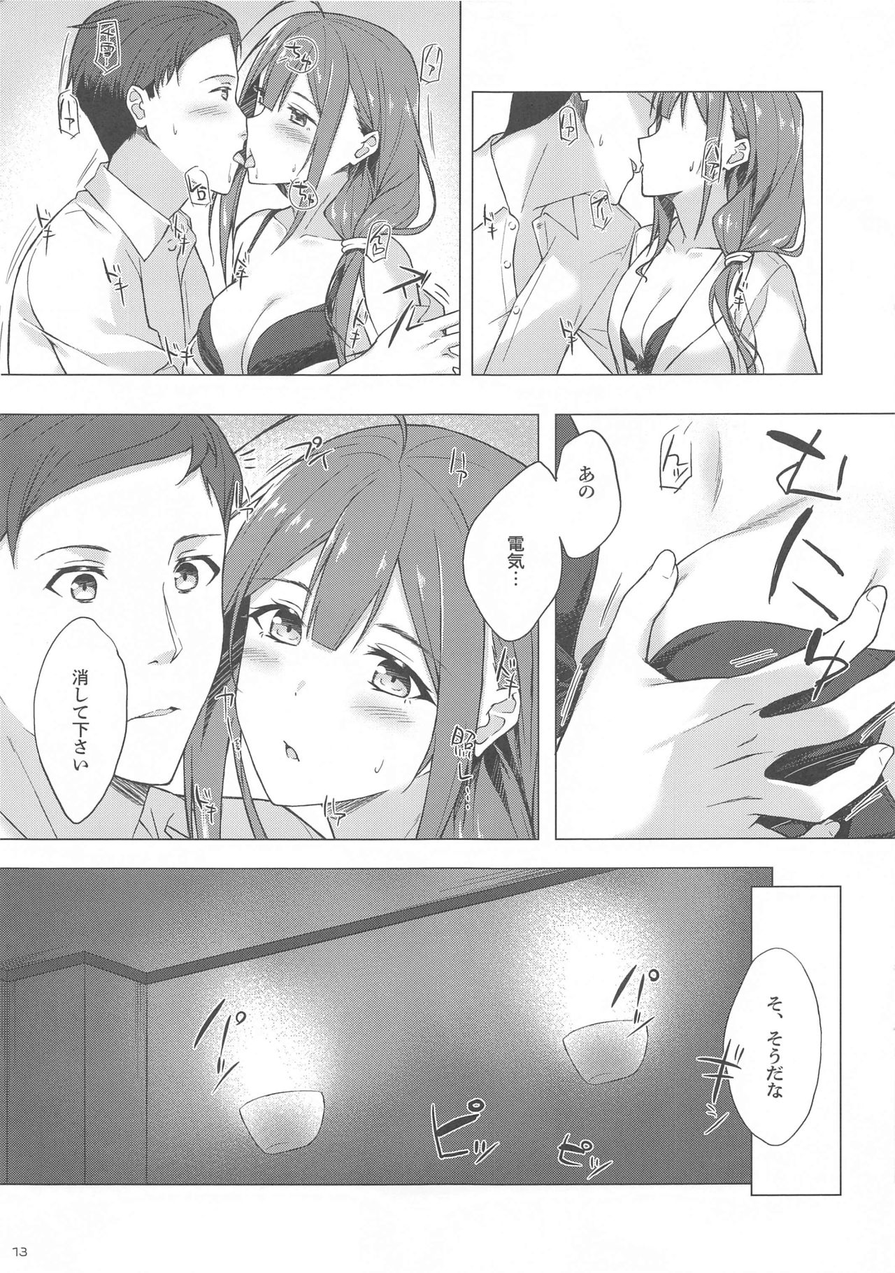 [Takahashisan (Kazushiki Midori)] Chiyuki-san to Fukakouryoku de Love Hotel ni Kichatte Icha Love Ecchi suru (THE iDOLM@STER: Shiny Colors) page 11 full