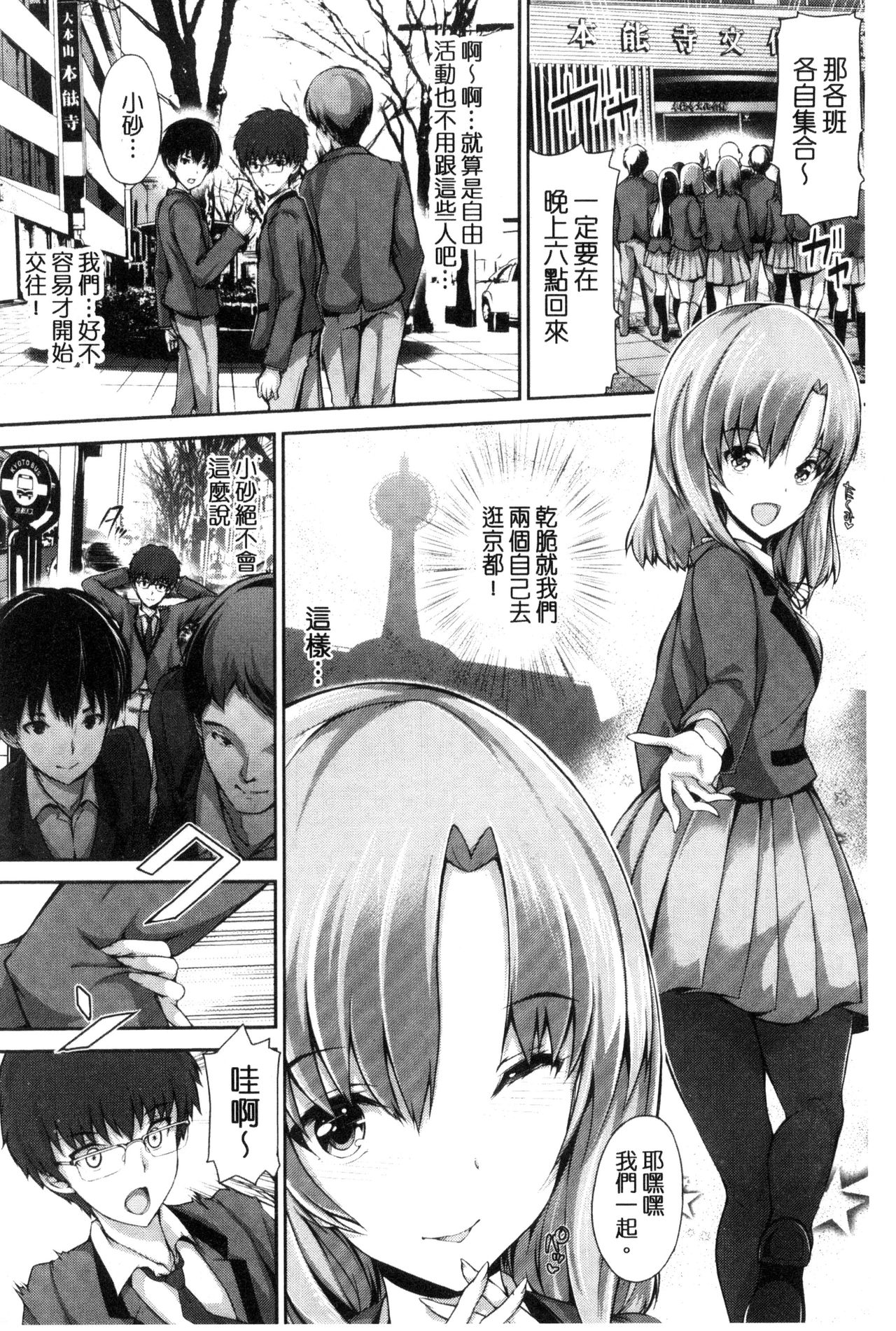 [Maruwa Tarou] Shoujo Innocent - Girl's Innocent [Chinese] page 179 full