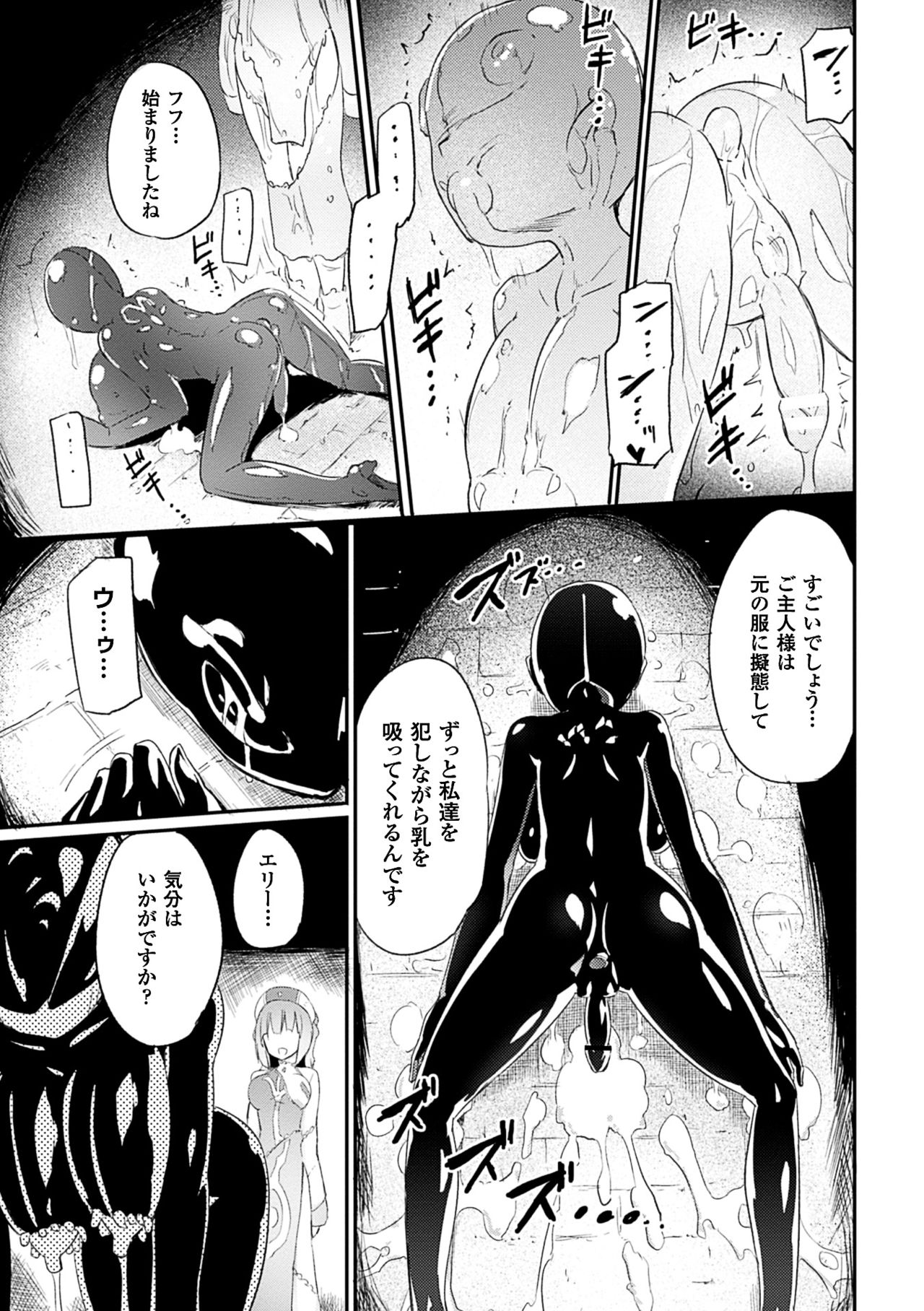 [Anthology] 2D Comic Magazine Kairaku Meikyuu Dungeon ni Kodama suru Mesu no Kyousei Vol. 3 [Digital] page 22 full