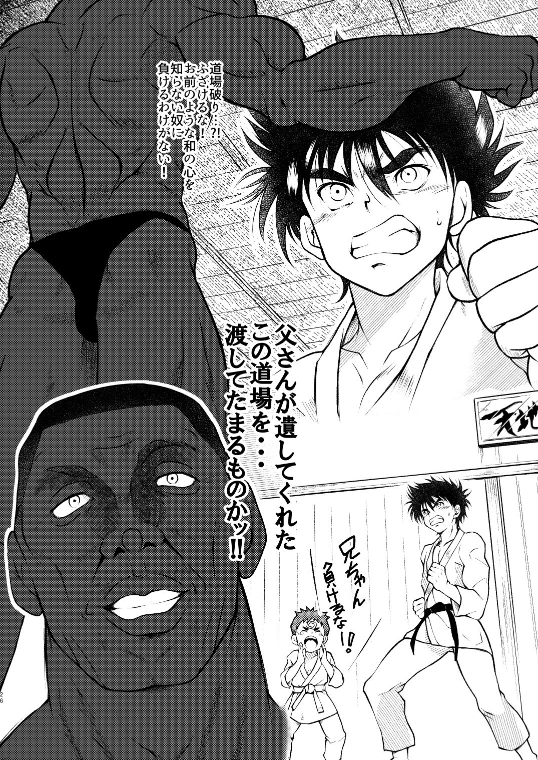 (ShotaFes 4) [Tobuchikara (Various)] JAP FAG BOI page 28 full