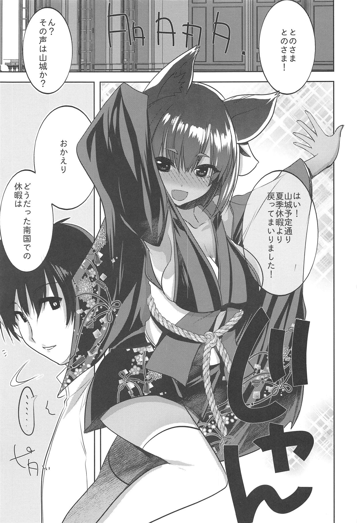 (C95) [DANGER=ZONE (Tokita Monta)] Yamashiro-san no Yamayamashii Tokoro (Azur Lane) page 2 full