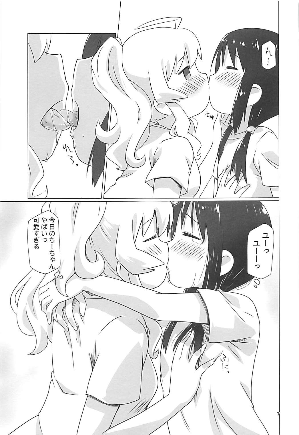 (COMIC1☆13) [Goberazzo (Mukaibi Aoi)] Shoujo Shuumatsu Sex (Shoujo Shuumatsu Ryokou) page 6 full