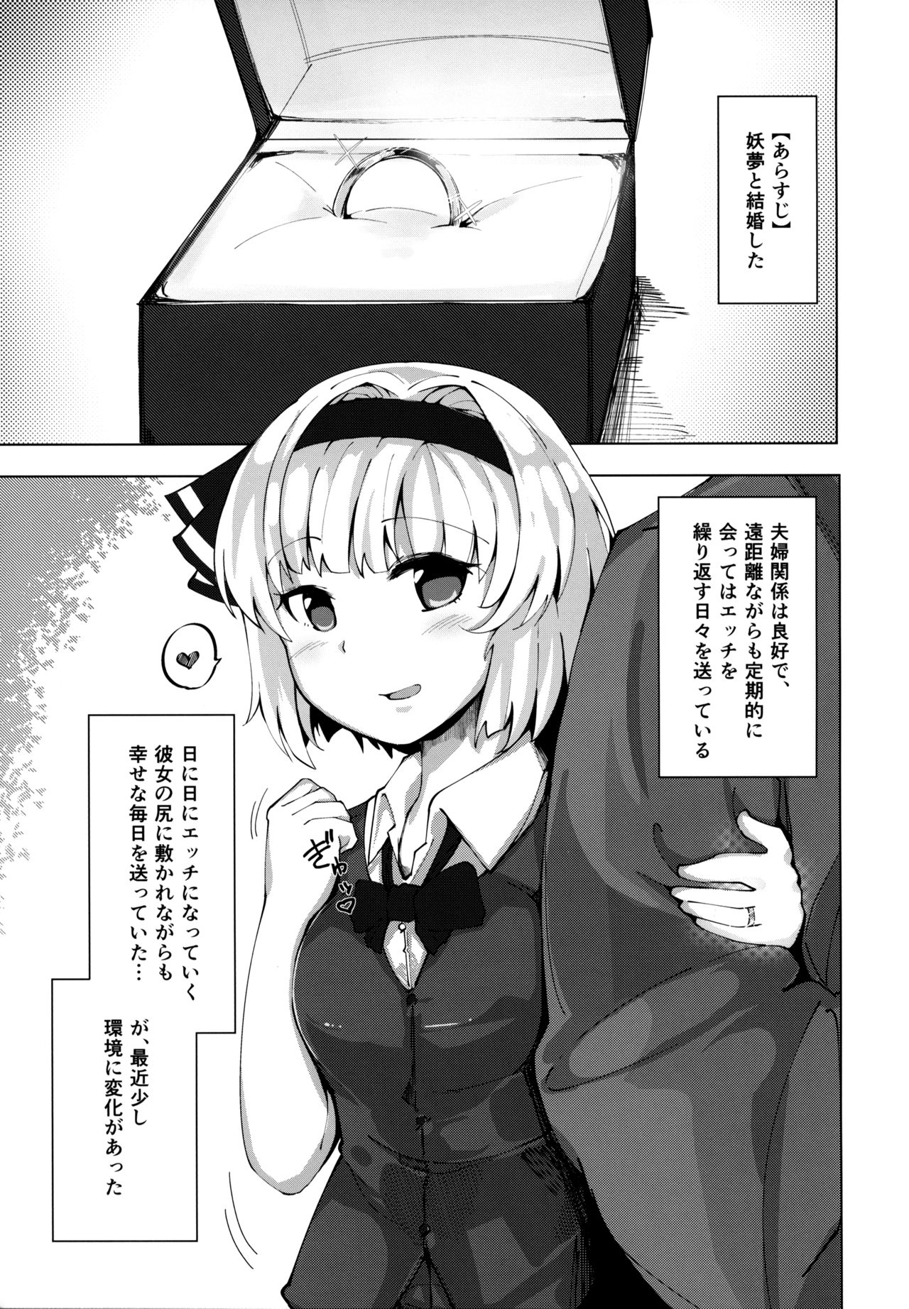 (C97) [Seiun Neopolis (Fuji Norihiro)] Konpaku Sengen 2 (Touhou Project) page 4 full