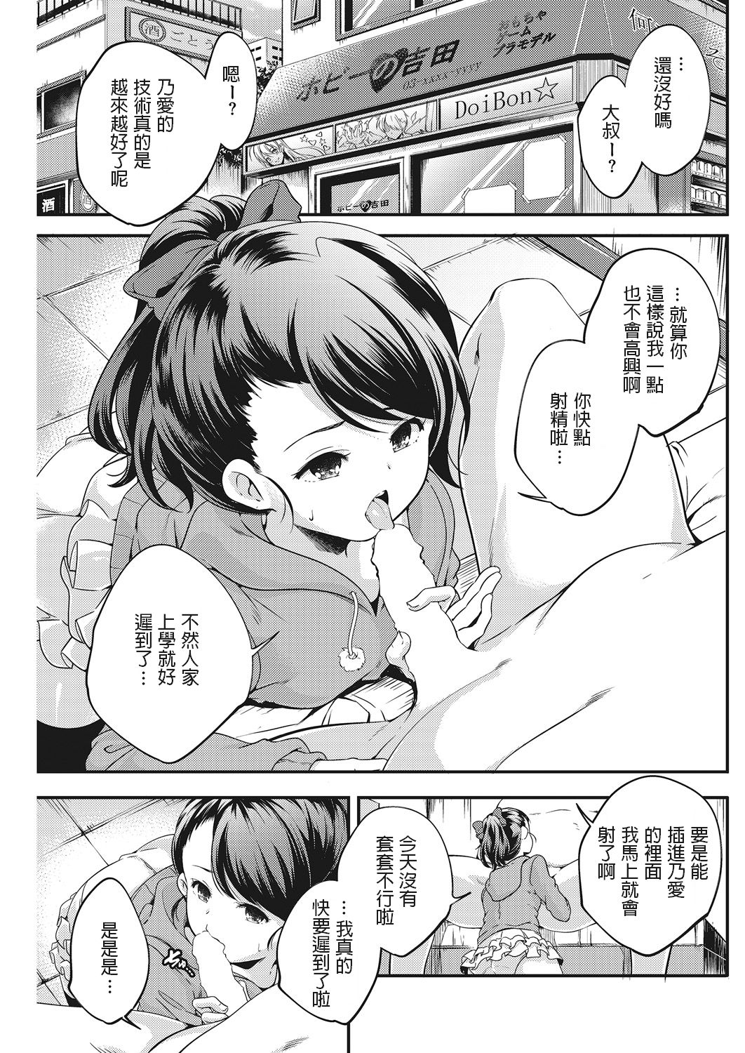 [Yamazaki Kazuma] Stamp Choudai! (LQ -Little Queen- Vol. 22) [Chinese] [Digital] page 1 full