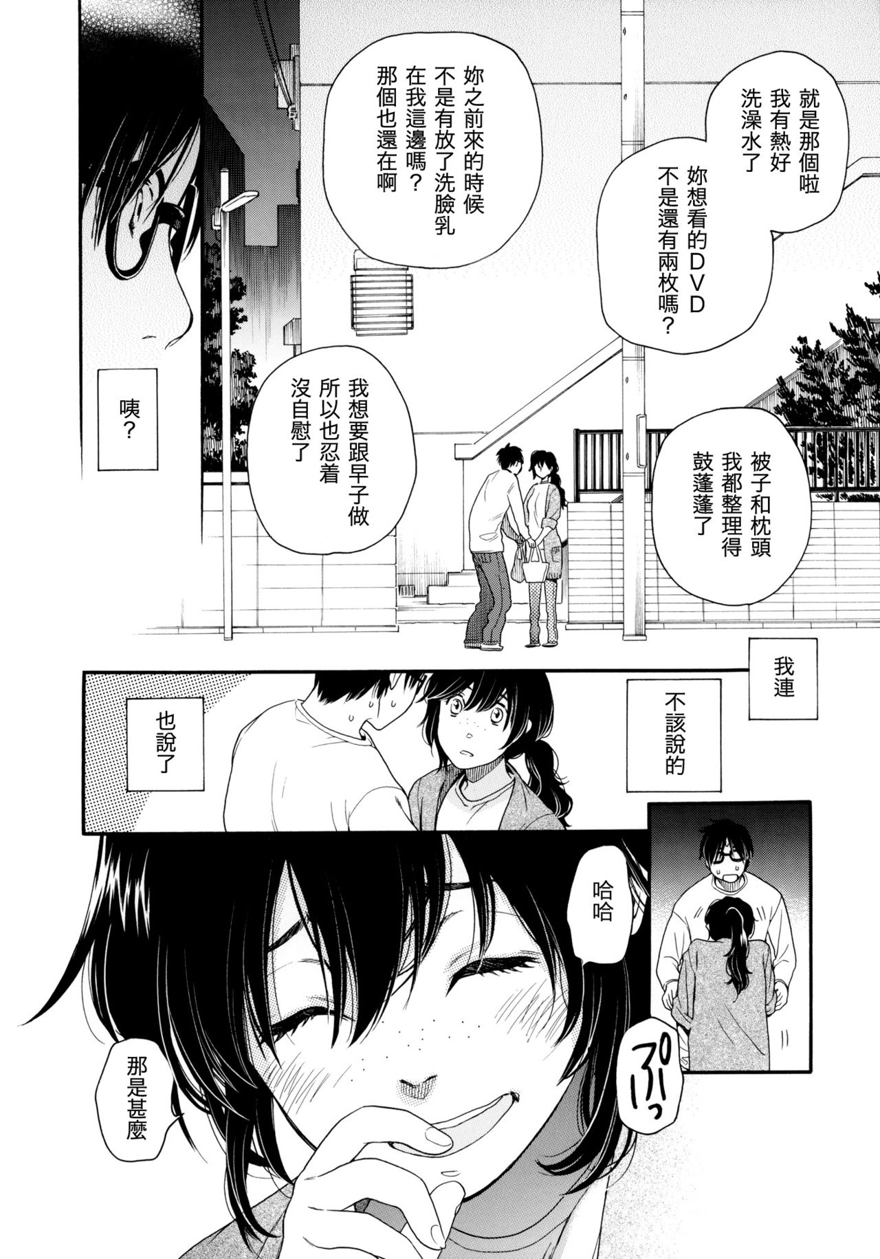 (COMITIA107) [Usagi no Ana (Miyauchi Yuka)] Chou à la Crème Syndrome | 泡芙症候群 [Chinese] [虎斑木菟漢化] page 9 full