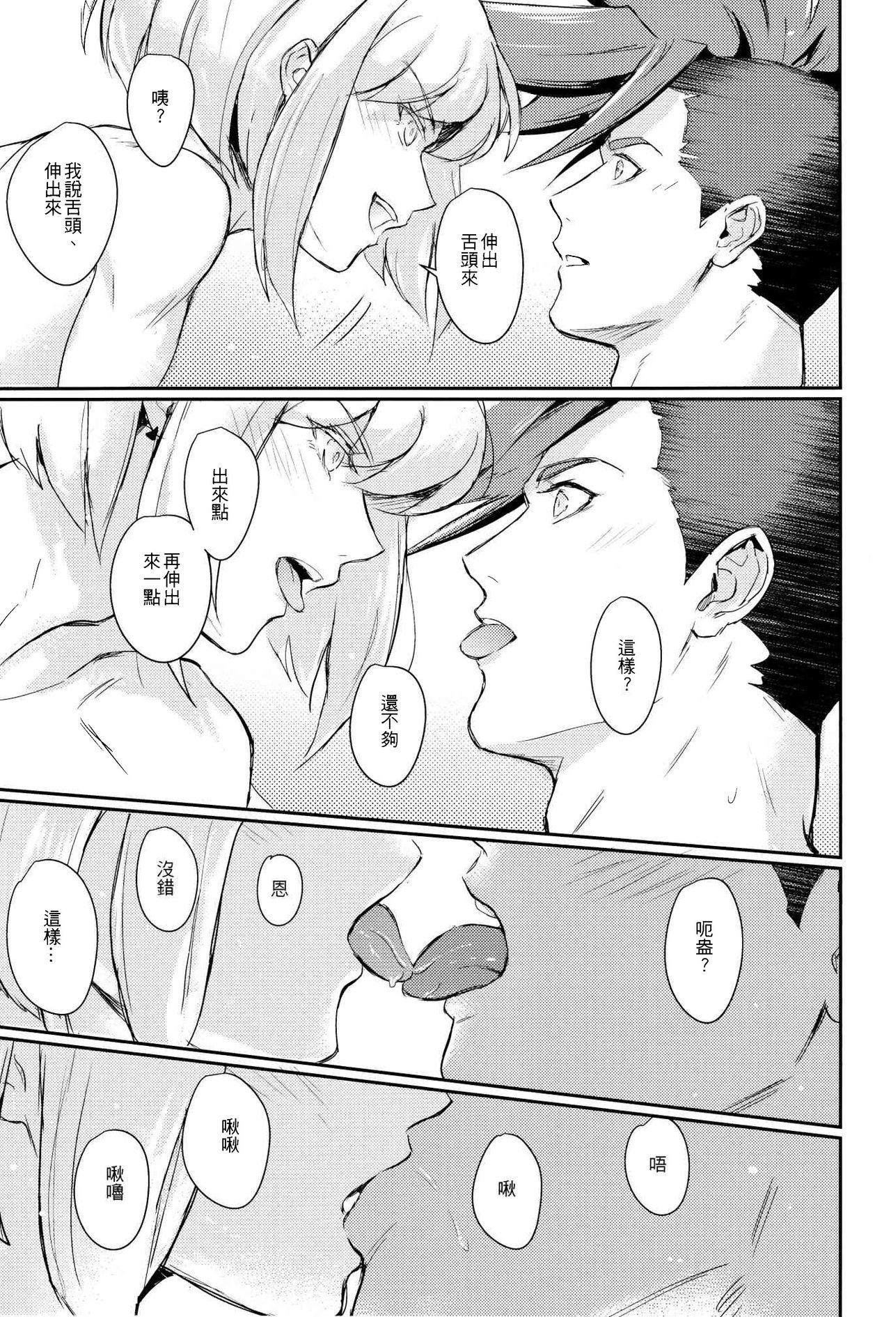 [Fuerzabruta (ZawarC)] Boku o dareda to omotteya garu | 你以為我這個BOSS是誰阿 (Promare) [Chinese] page 50 full