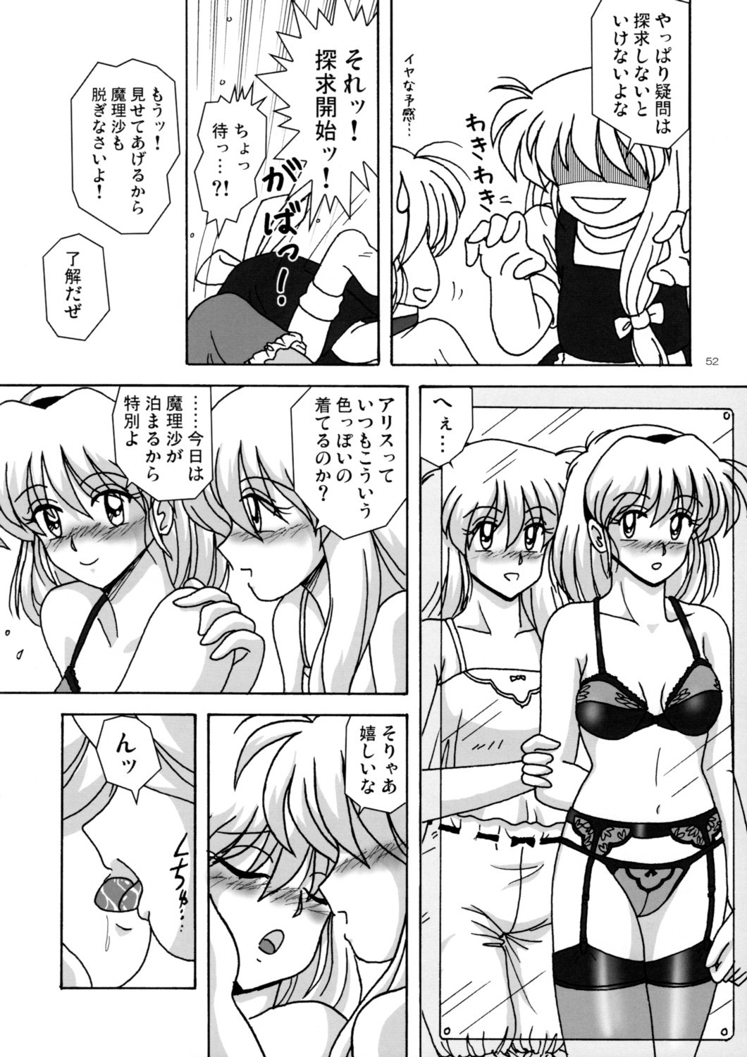 (Kouroumu 3) [Tonkotsu (Sekiri, Yassy)] Alice Idiri (Touhou Project) page 51 full