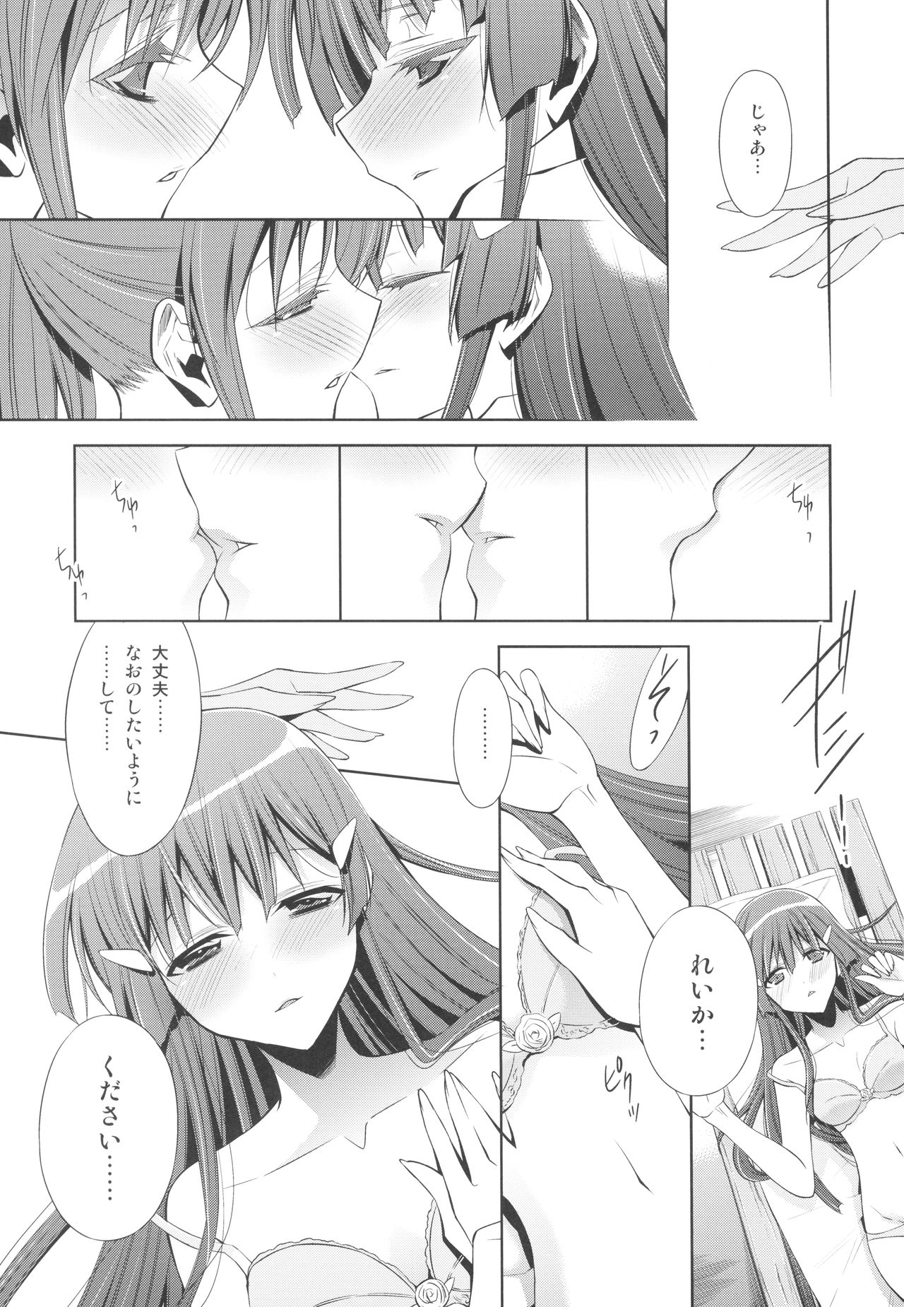 (Nao wa Mukashi kara Kawaii no yo ne Daisuki) [Waterfall (Takano Saku)] Suki na Hito. - LOVERs (Smile Precure!) page 15 full