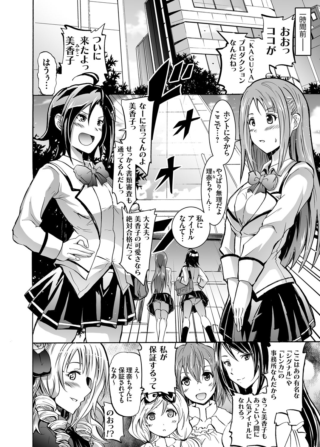 [Yokoyama Naoki] [Yokoyama Naoki] Harpy Ch. 1-3 [Digital] page 50 full