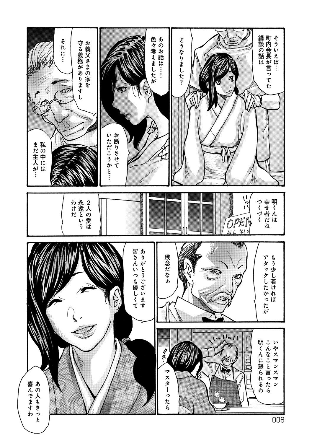 [Aoi Hitori] Nemurasare Okasareta Kyonyuu Miboujin [Digital] page 8 full