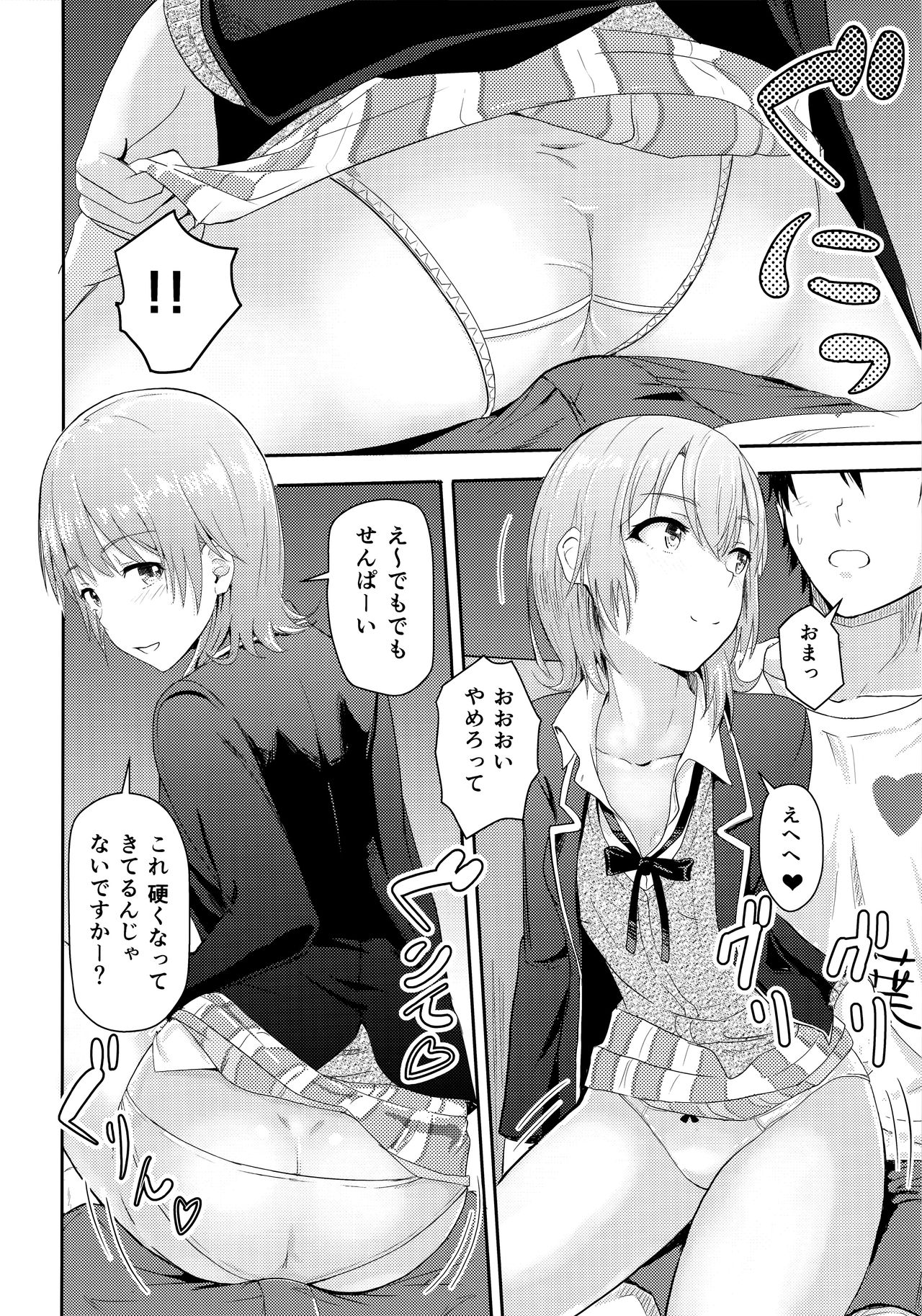 (C92) [Syukurin] Iroha ~Reverse 3~ (Yahari Ore no Seishun Love Come wa Machigatteiru.) page 9 full