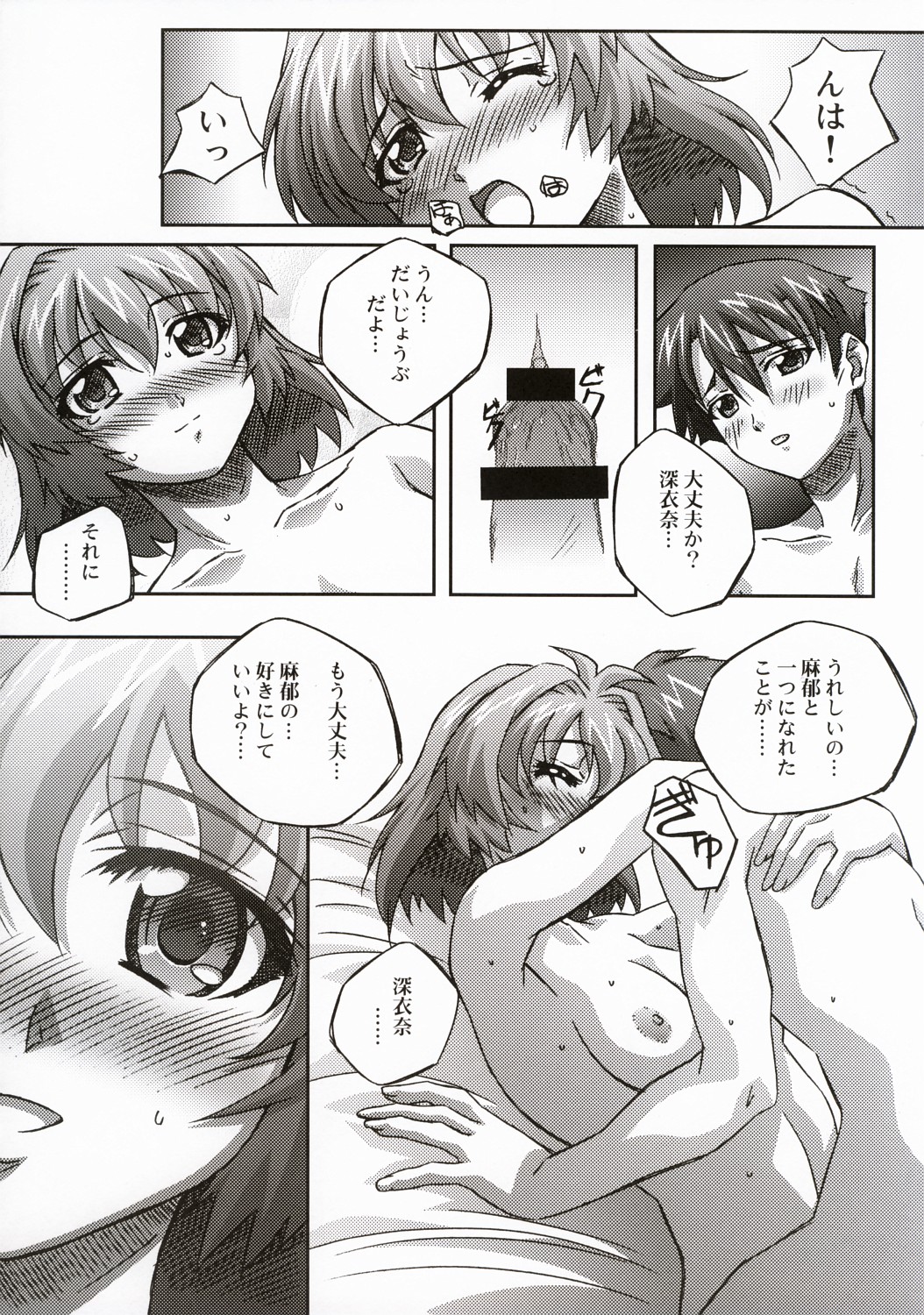 (C66) [Mahirutei (Izumi Mahiru)] Fancy Twins (Onegai Twins) page 11 full