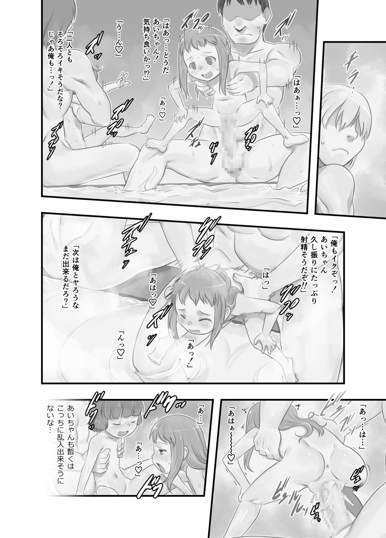 [P.A. Project (Teruki Kuma)] Ichiban Sentou ~Gobanme~ [Digital] page 9 full