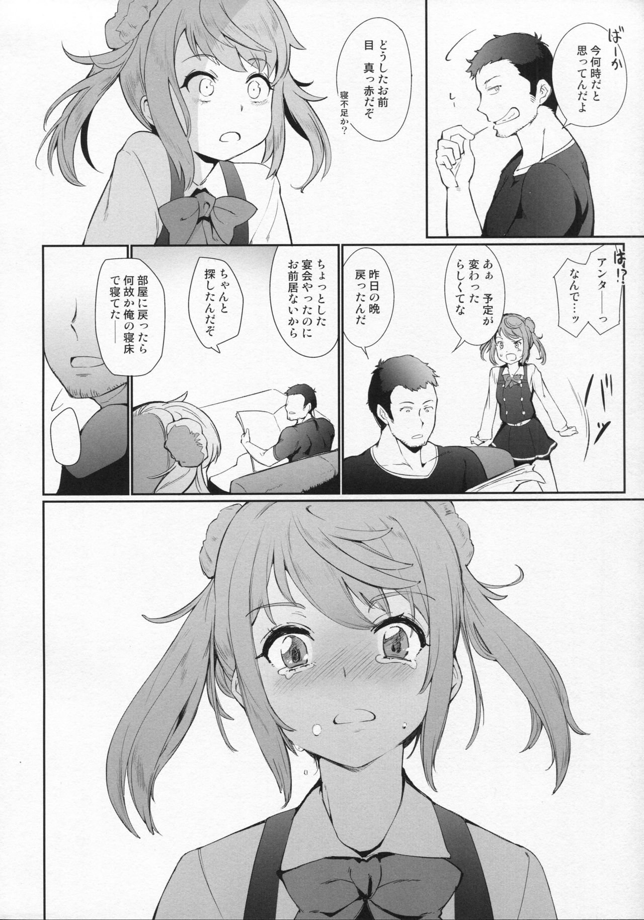 (C93)  [*Cherish* (Nishimura Nike)] Koufuku no Jouken (Kantai Collection -KanColle-) page 9 full