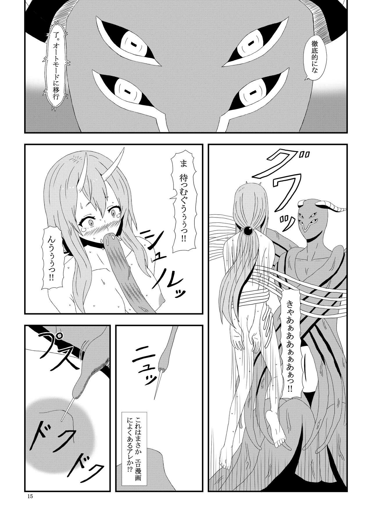 [Mix Warehouse] Otona no TenSli (Tensei Shitara Slime datta Ken) page 16 full